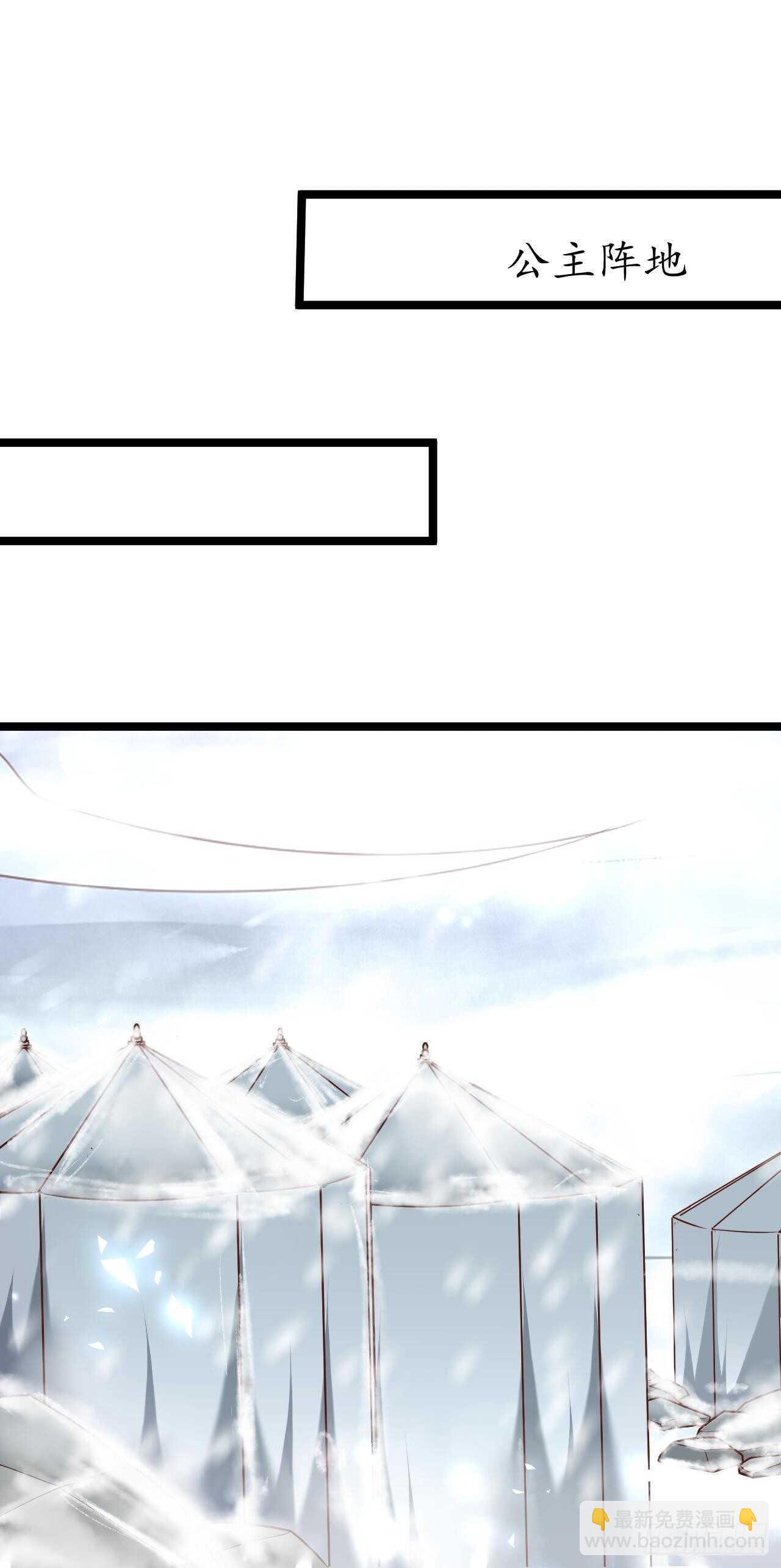 村中蛇鼠斗三国-第94话