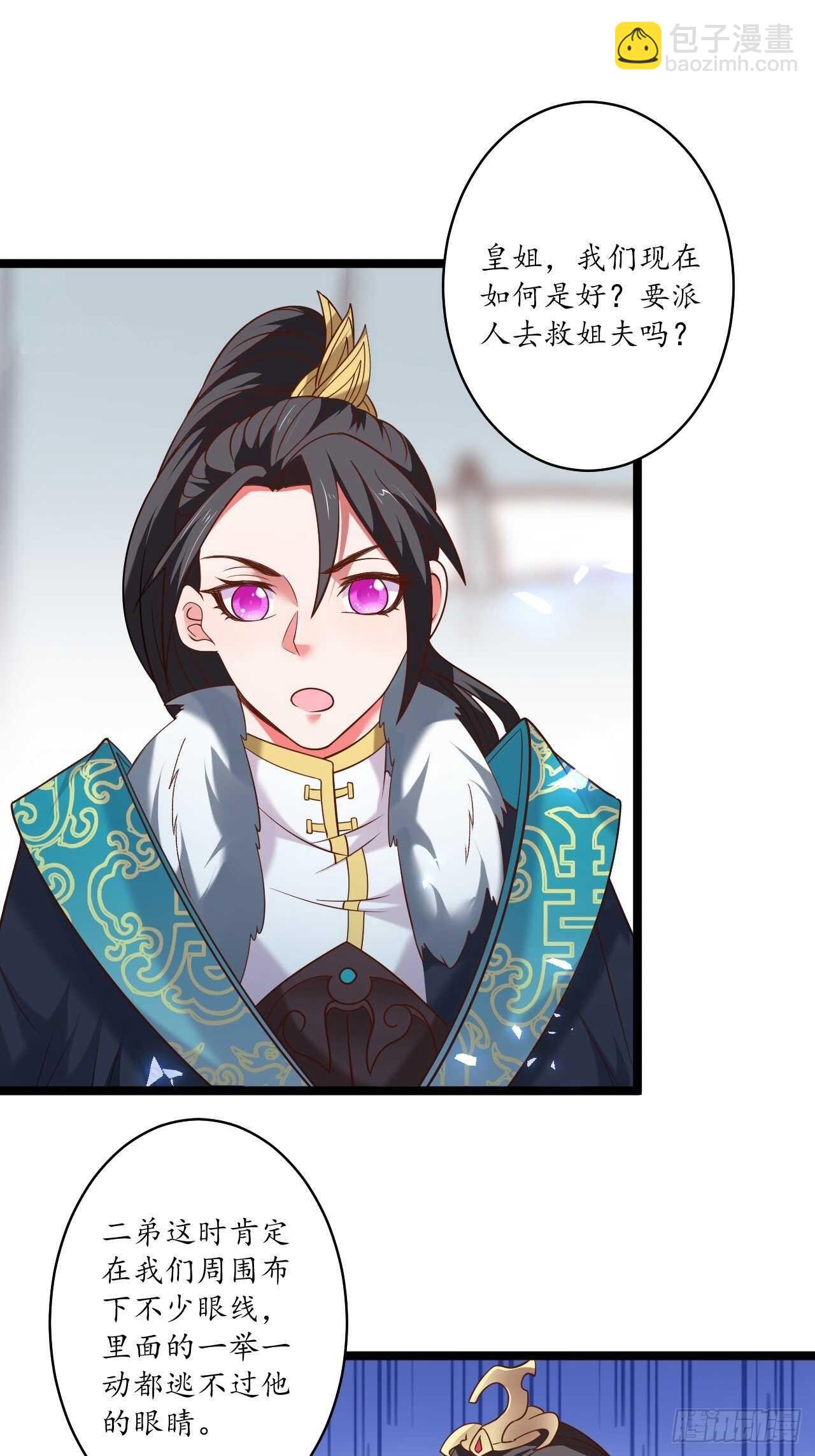 村中蛇鼠斗三国-第94话