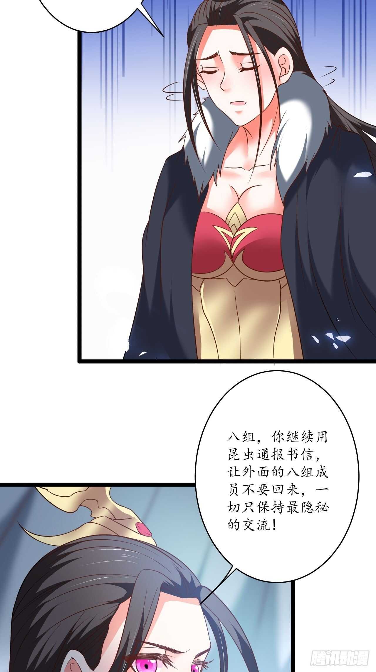 村中蛇鼠斗三国-第94话