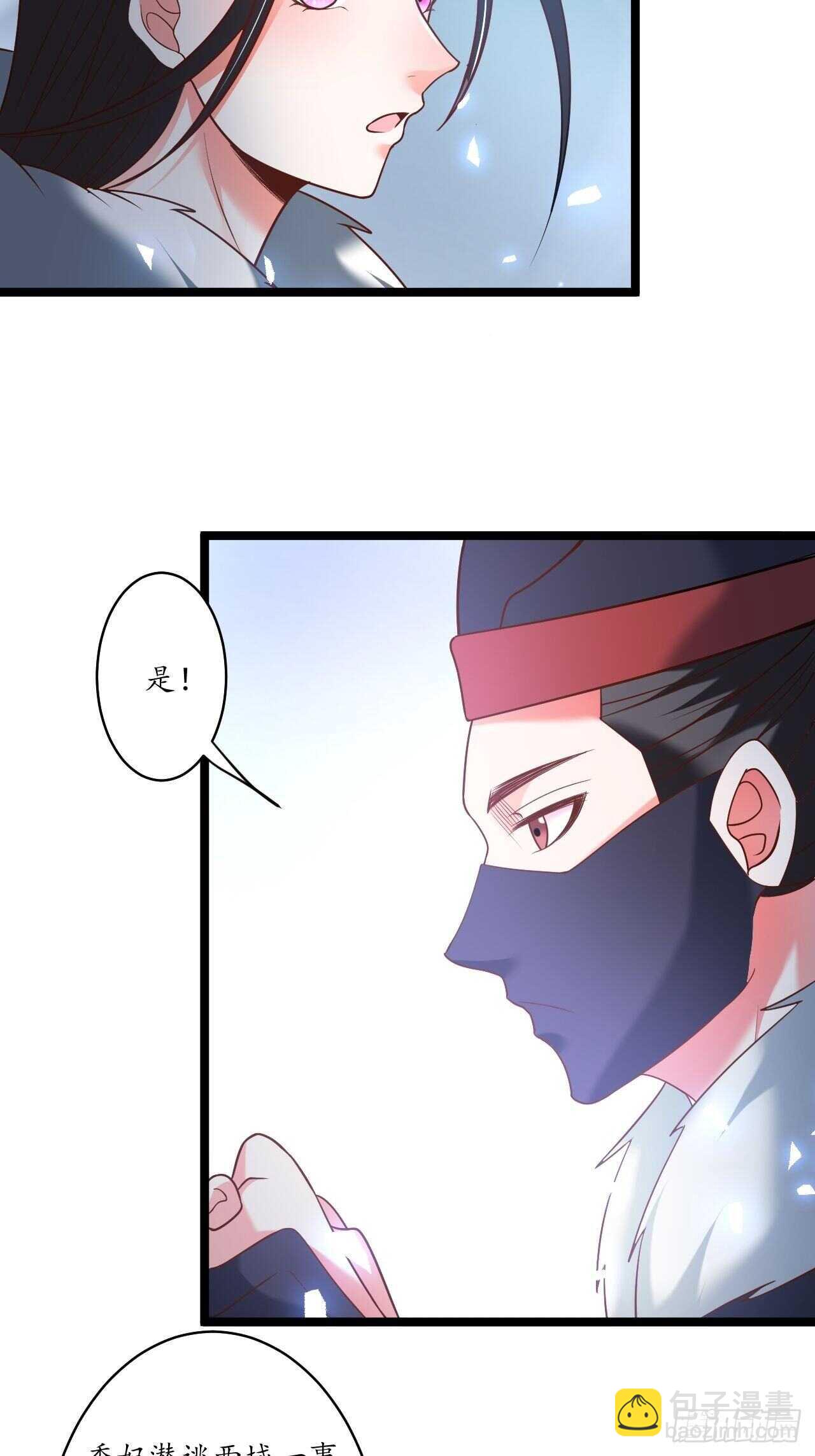 村中蛇鼠斗三国-第94话