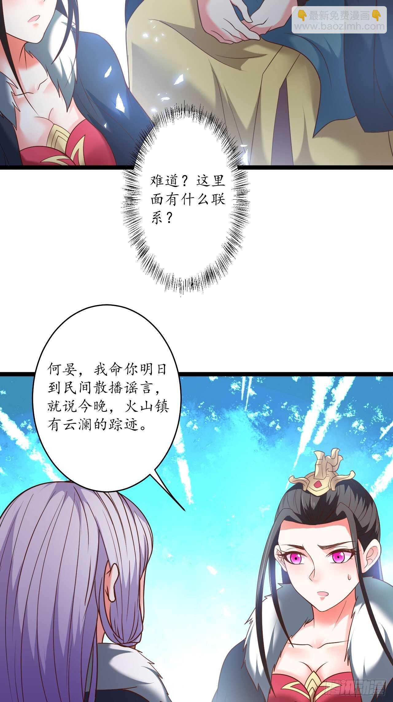 村中蛇鼠斗三国-第94话