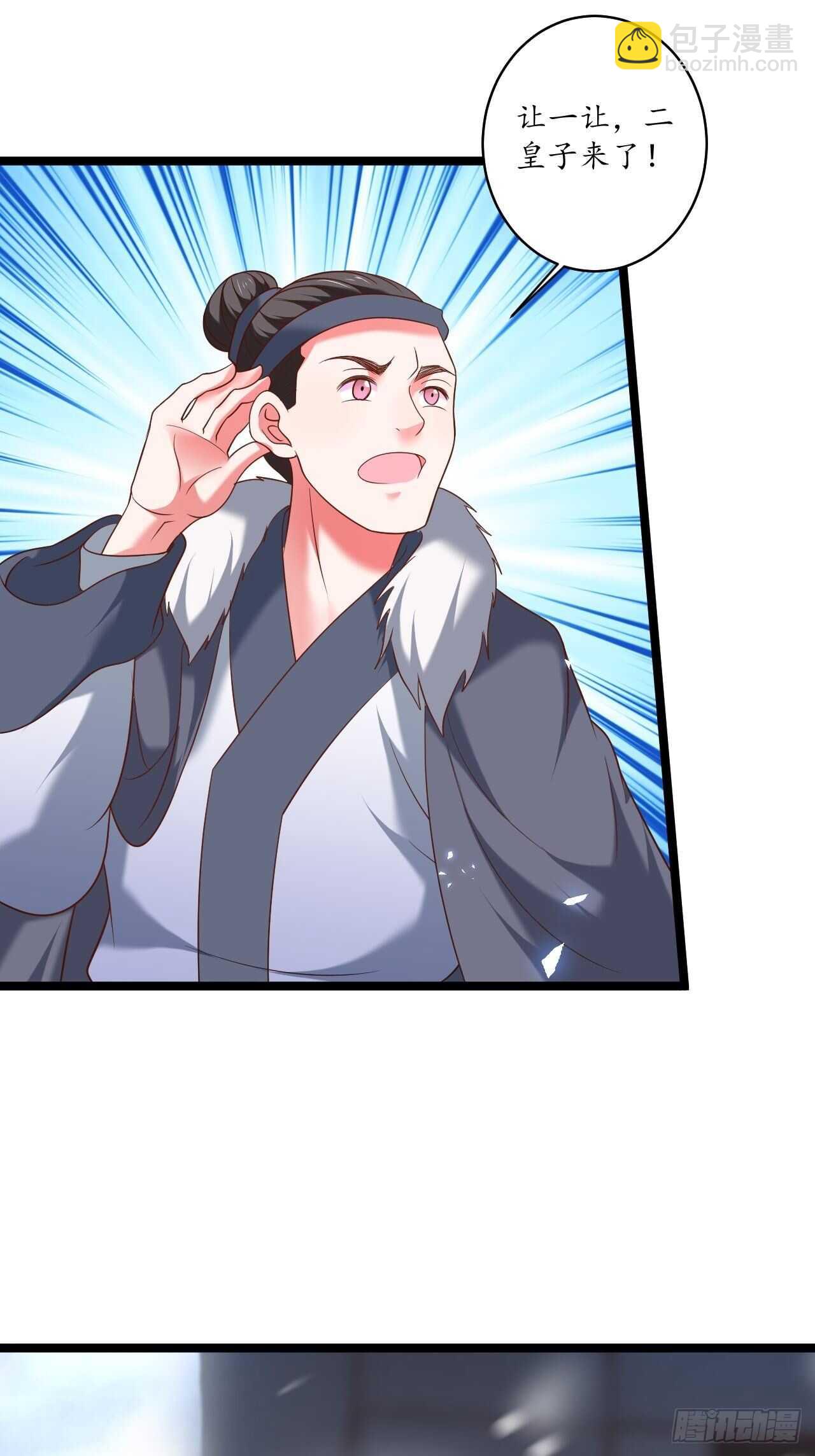 村中蛇鼠斗三国-第94话