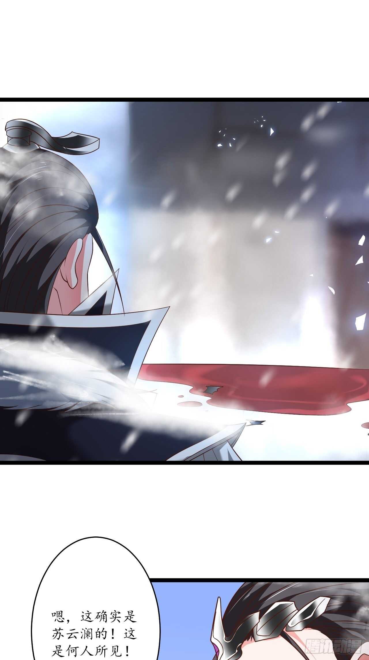 村中蛇鼠斗三国-第94话