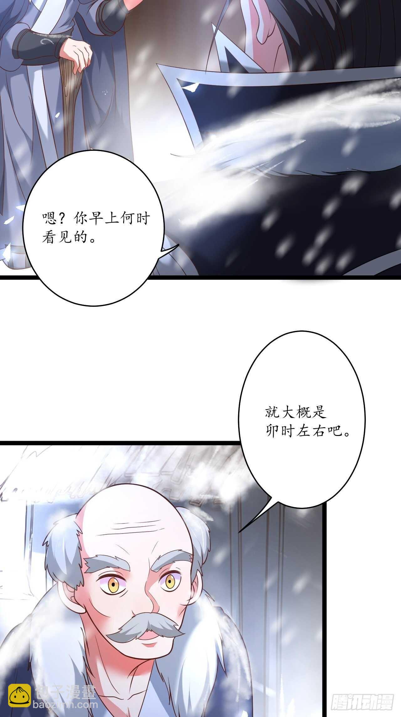 村中蛇鼠斗三国-第94话