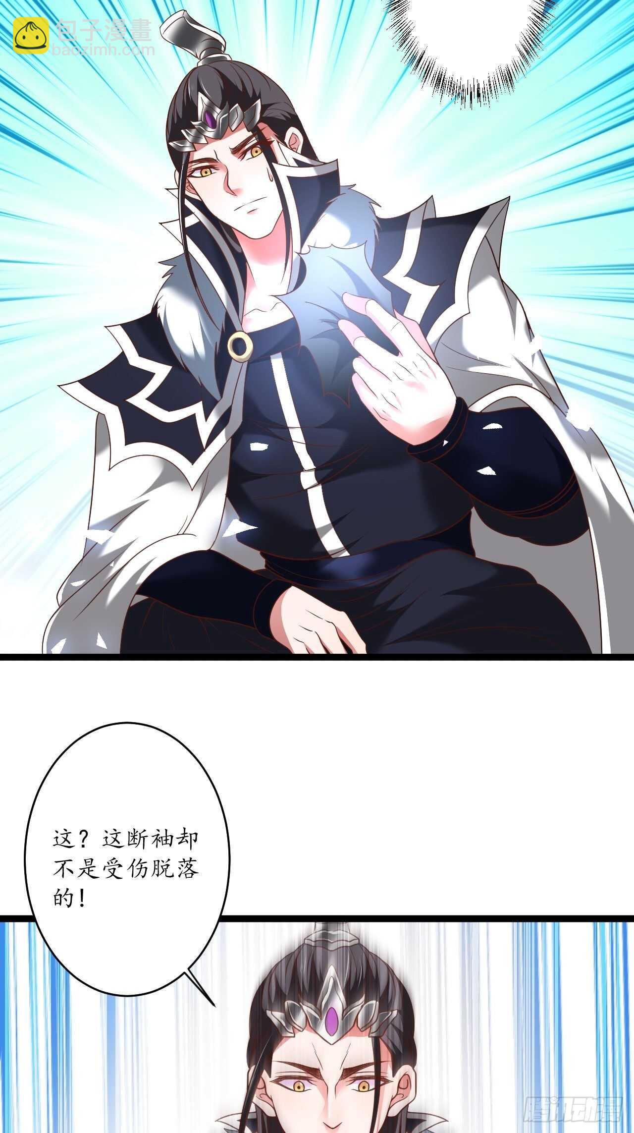 村中蛇鼠斗三国-第94话