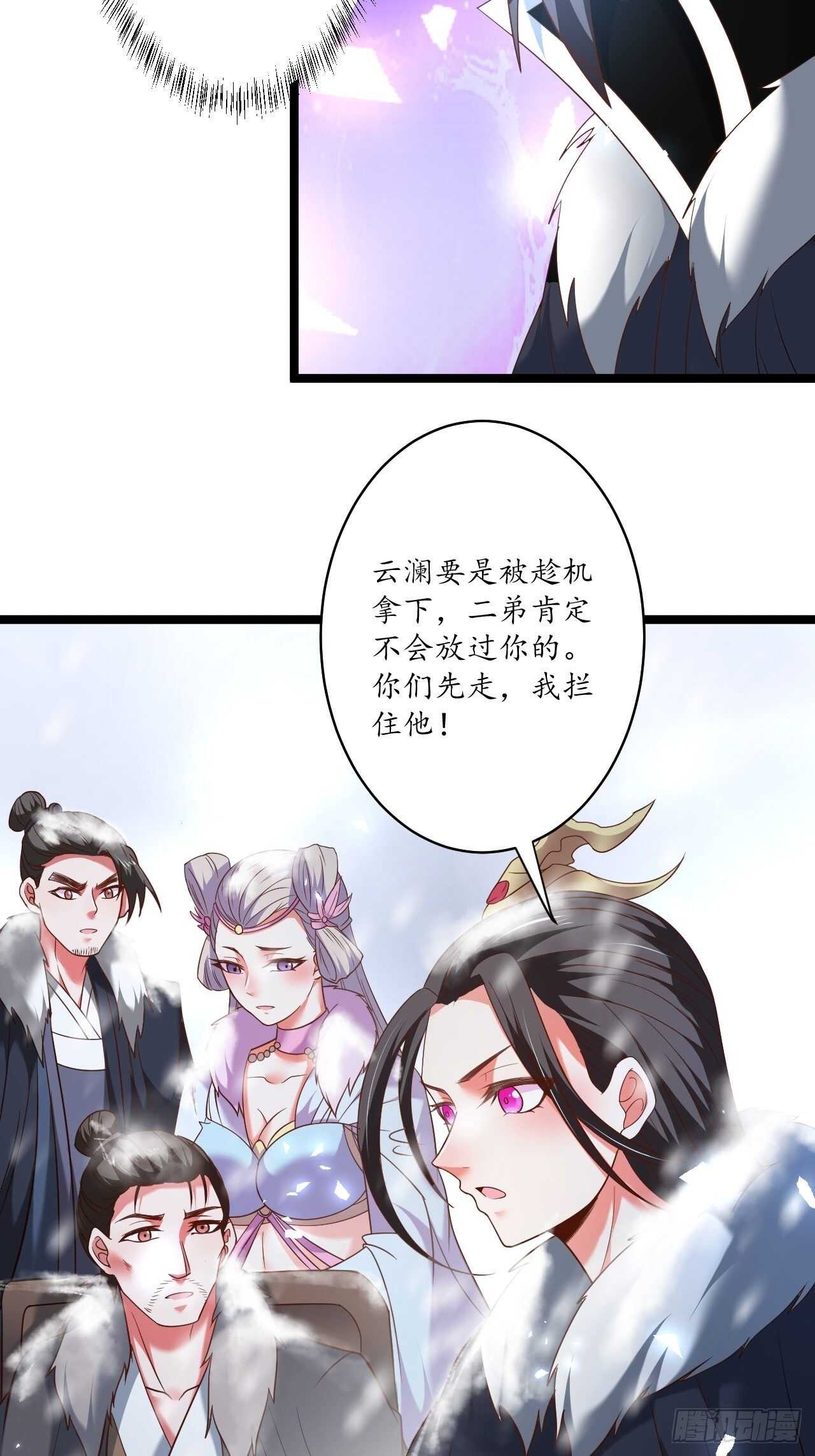 村中蛇鼠斗三国-第94话