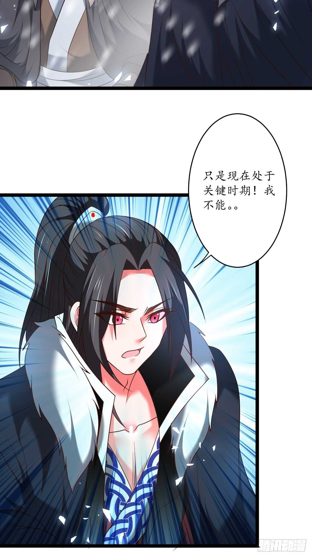 村中蛇鼠斗三国-第94话