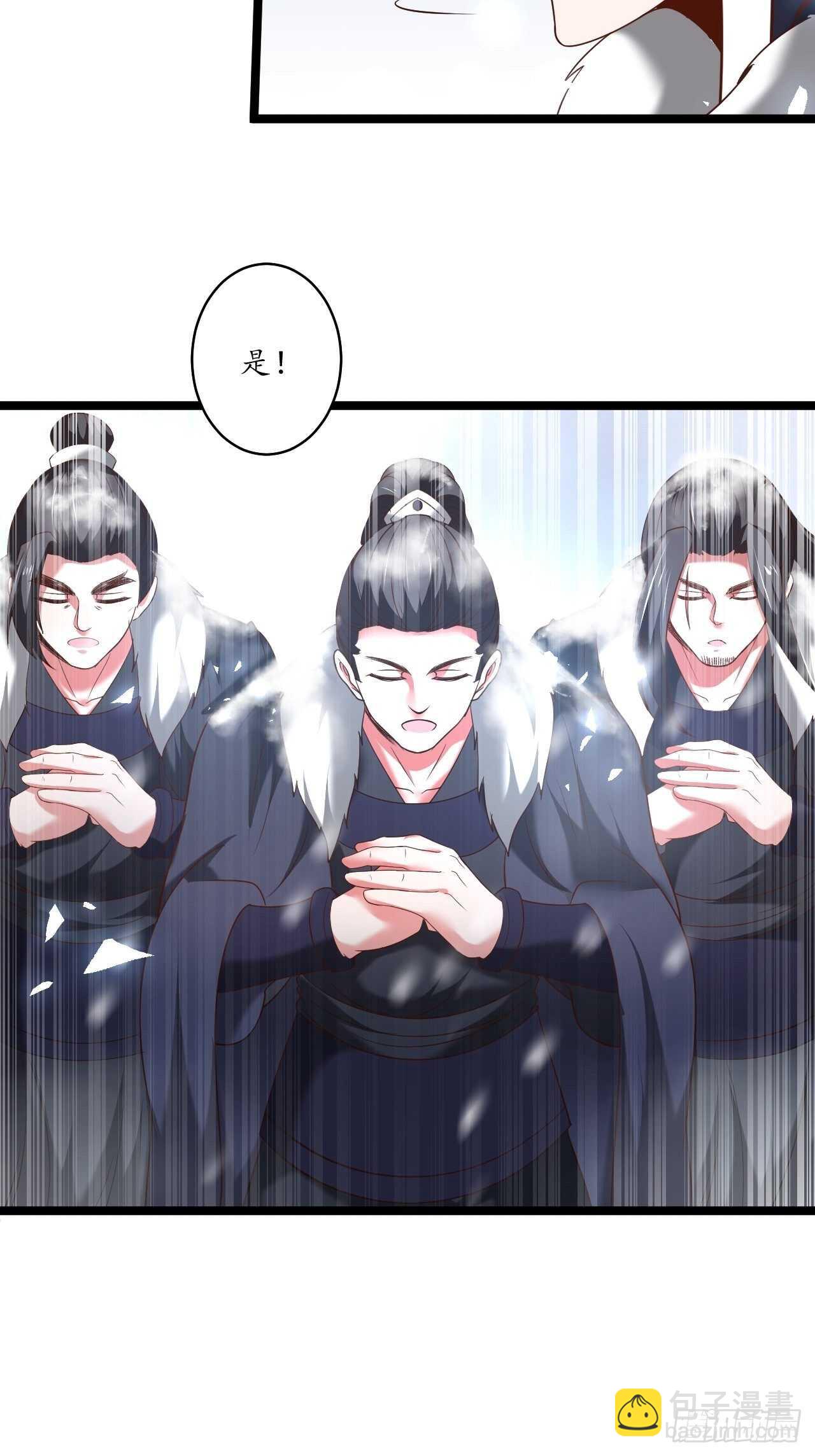 村中蛇鼠斗三国-第94话