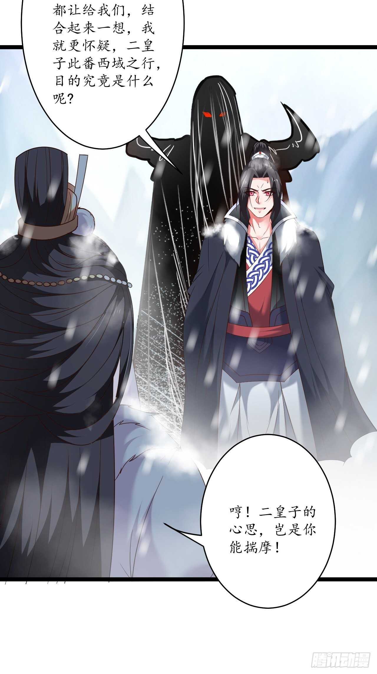 雪中悍魔追凶人-第96话