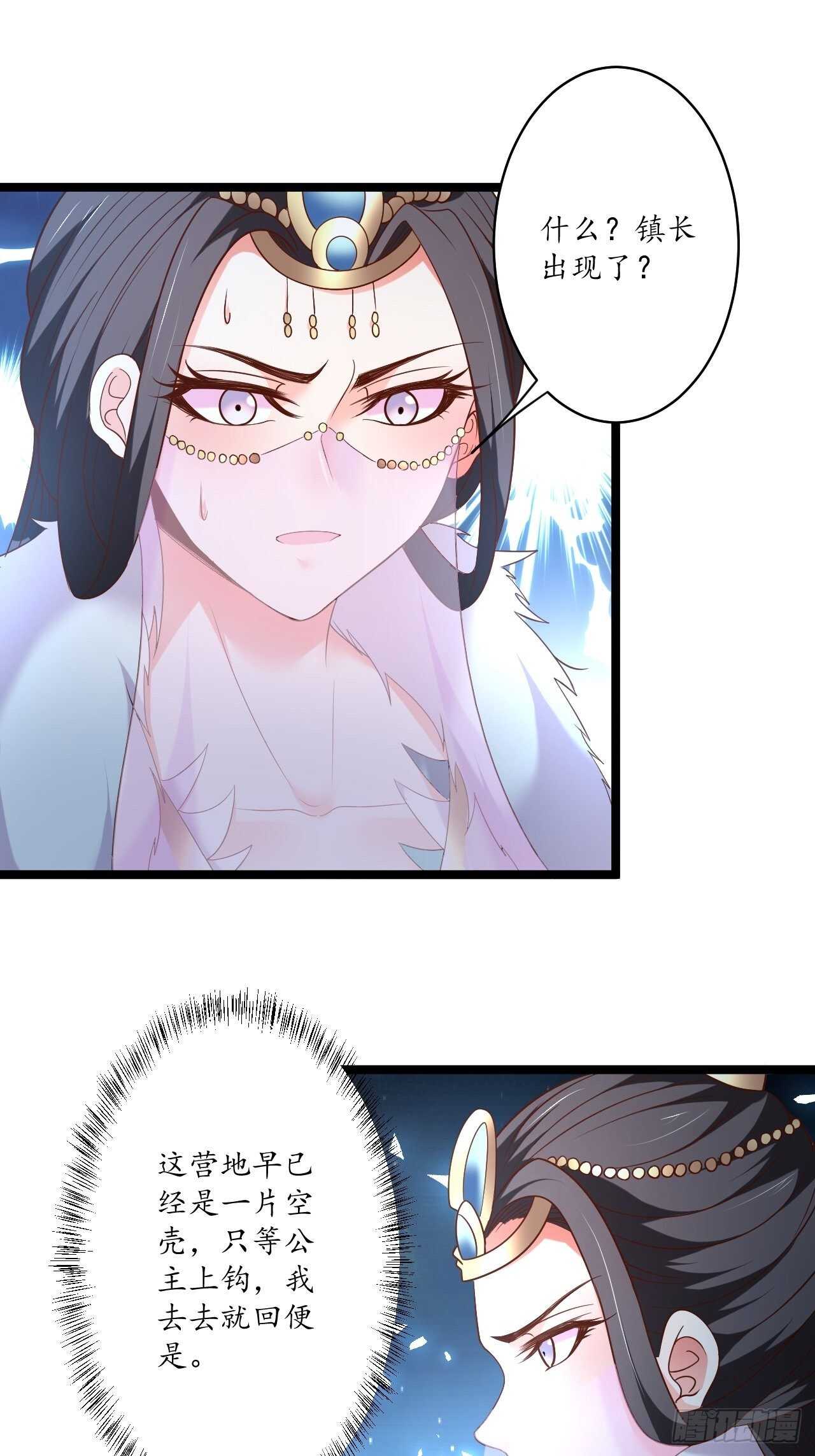 雪中悍魔追凶人-第96话