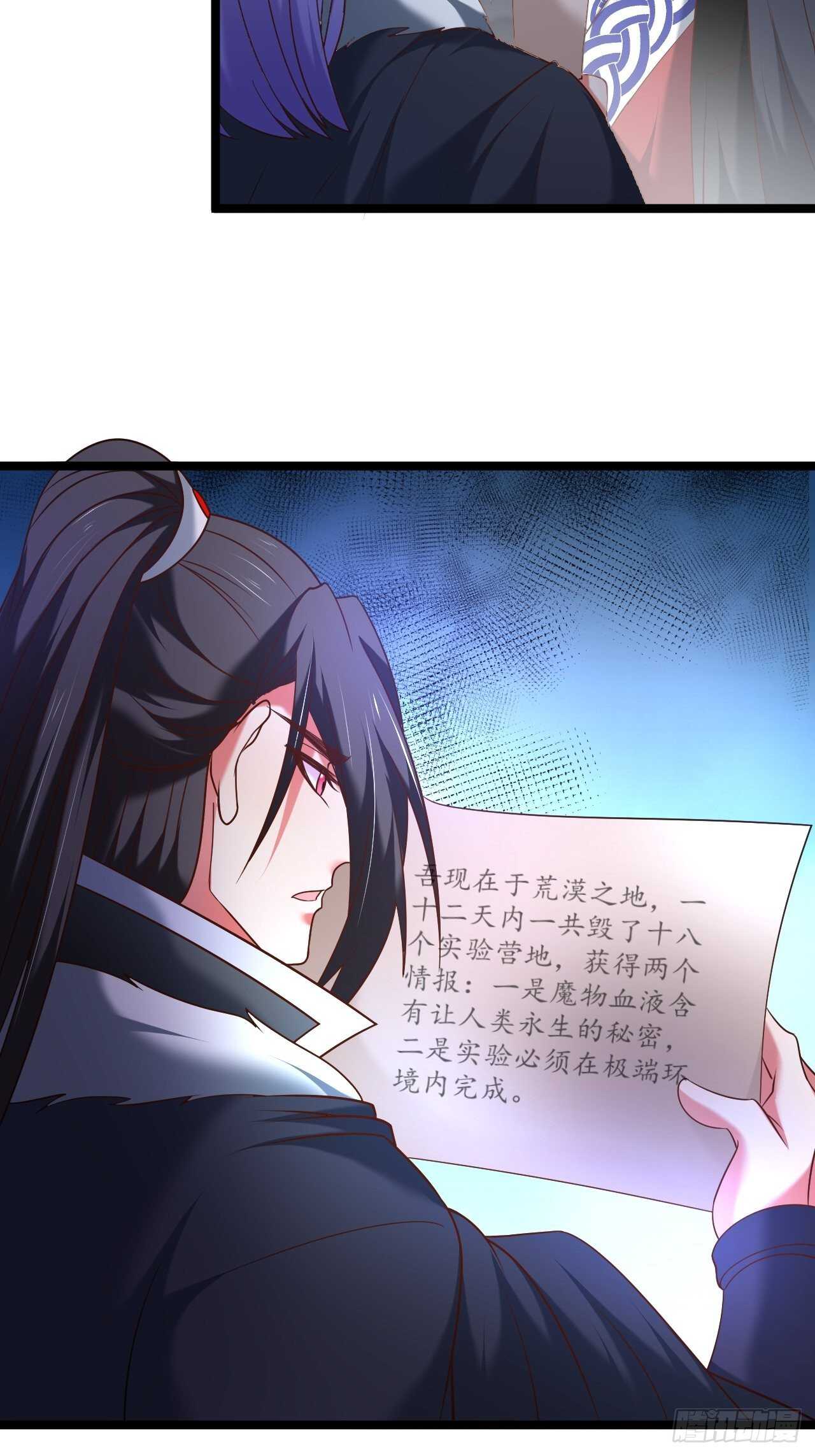 混乱迷离饮血录-第98话