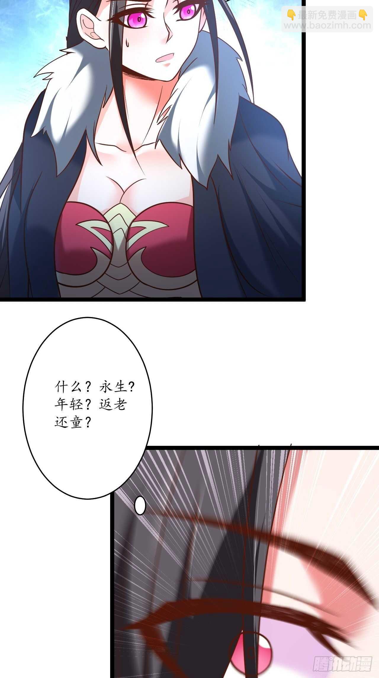 混乱迷离饮血录-第98话