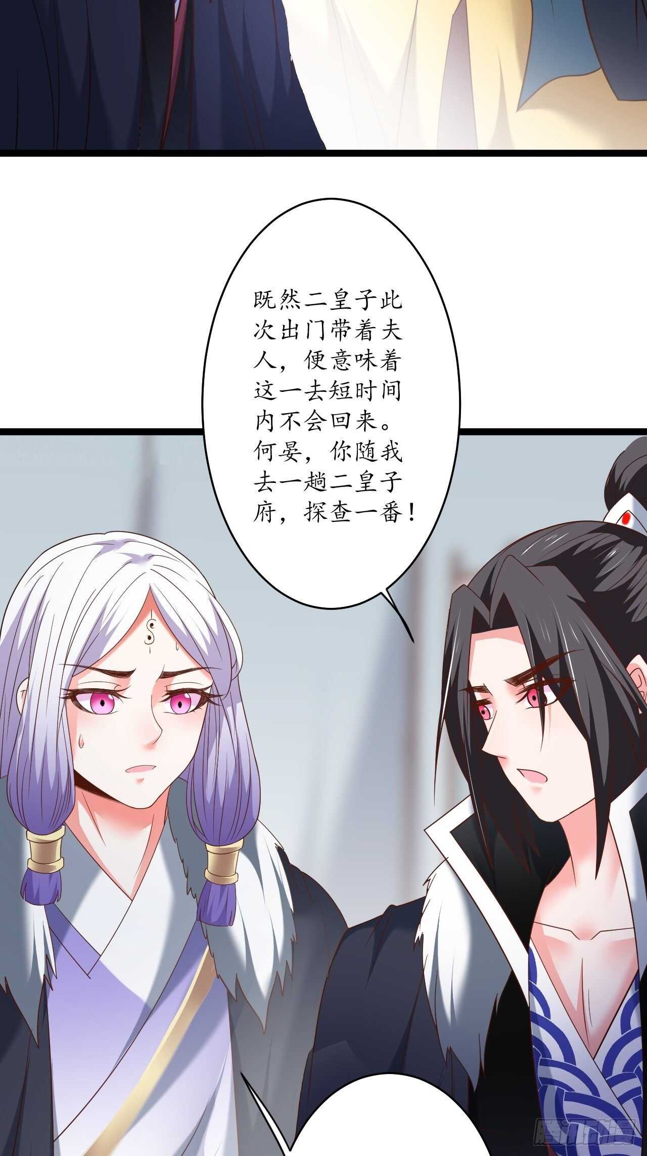 混乱迷离饮血录-第98话