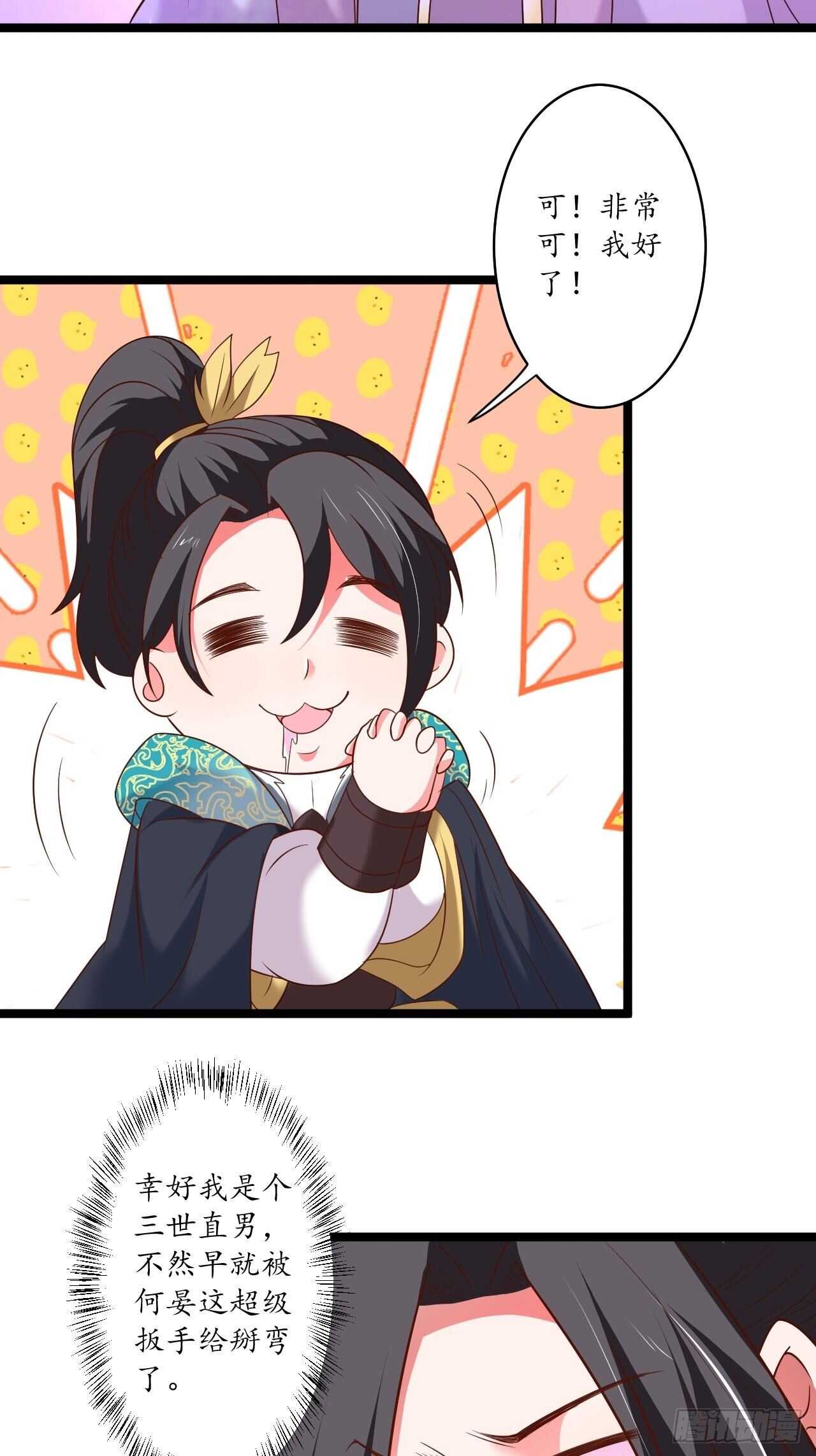 混乱迷离饮血录-第98话