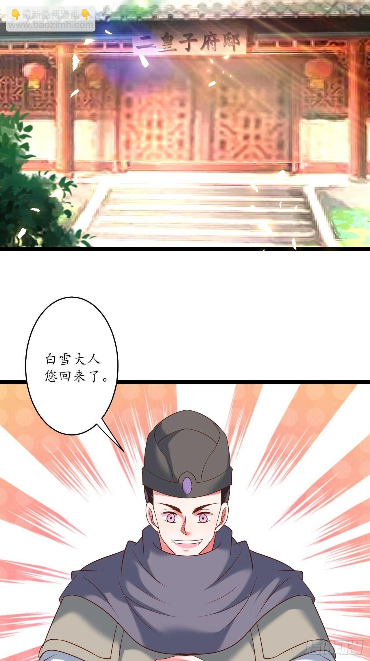 混乱迷离饮血录-第98话