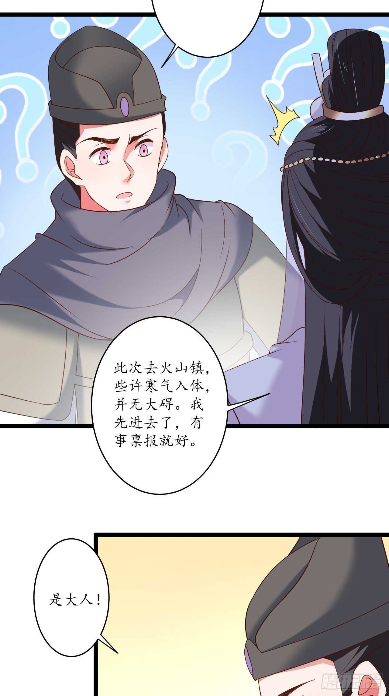 混乱迷离饮血录-第98话