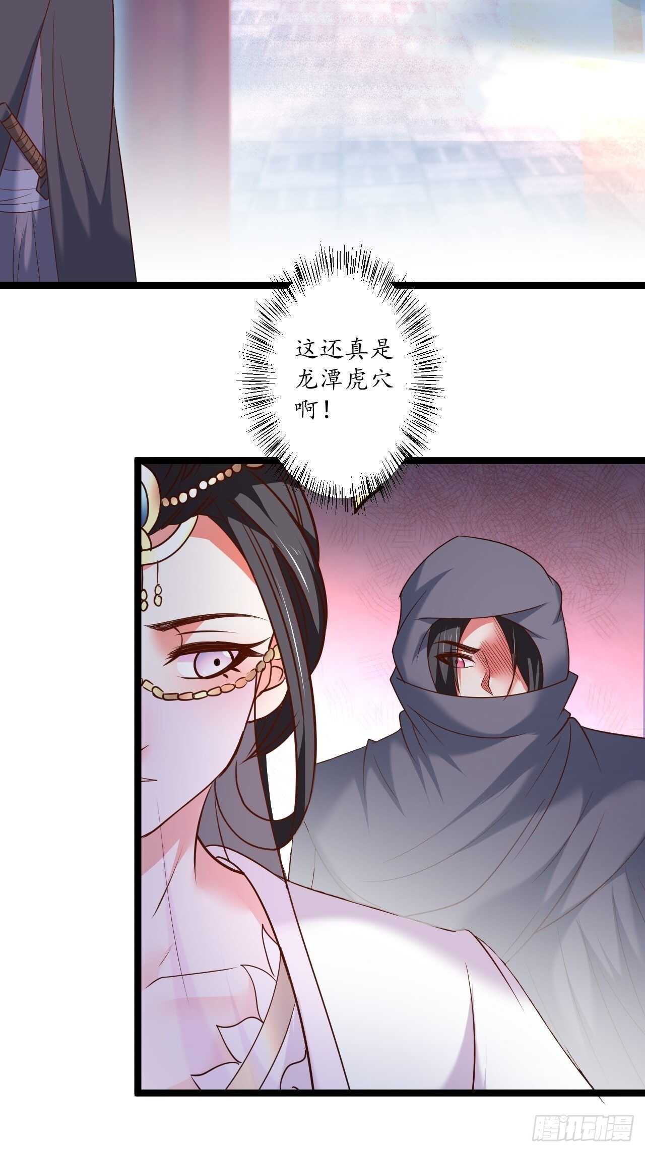 混乱迷离饮血录-第98话