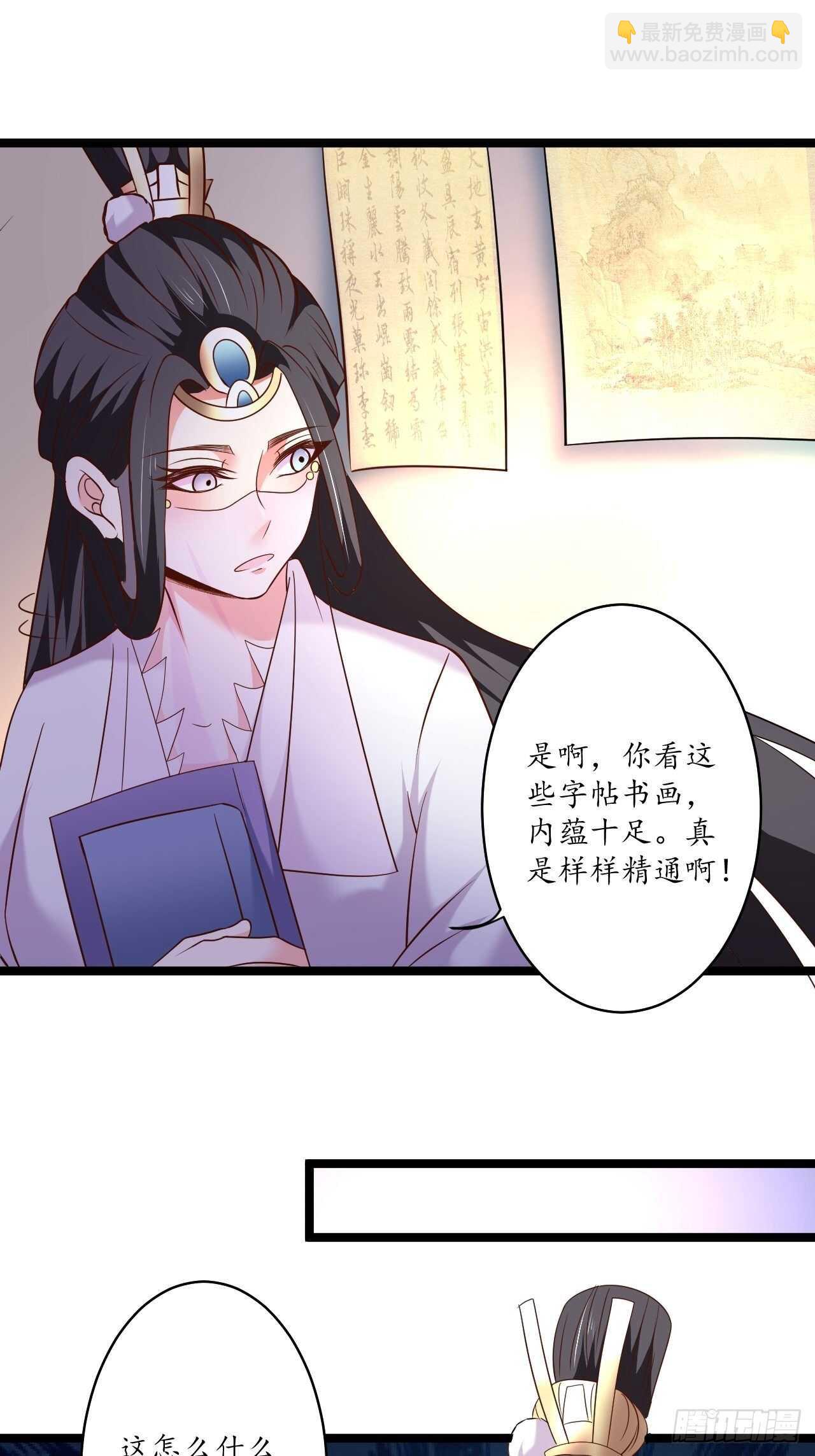 混乱迷离饮血录-第98话