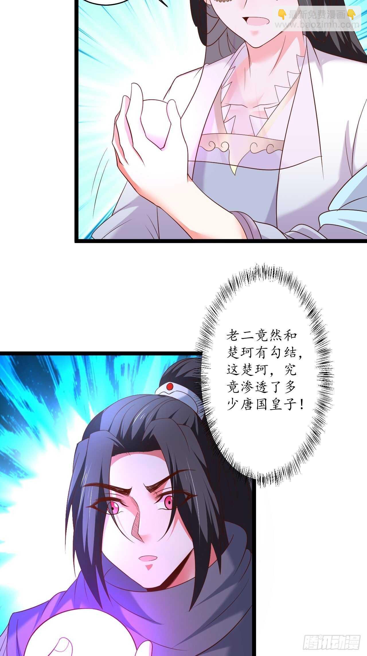 混乱迷离饮血录-第98话