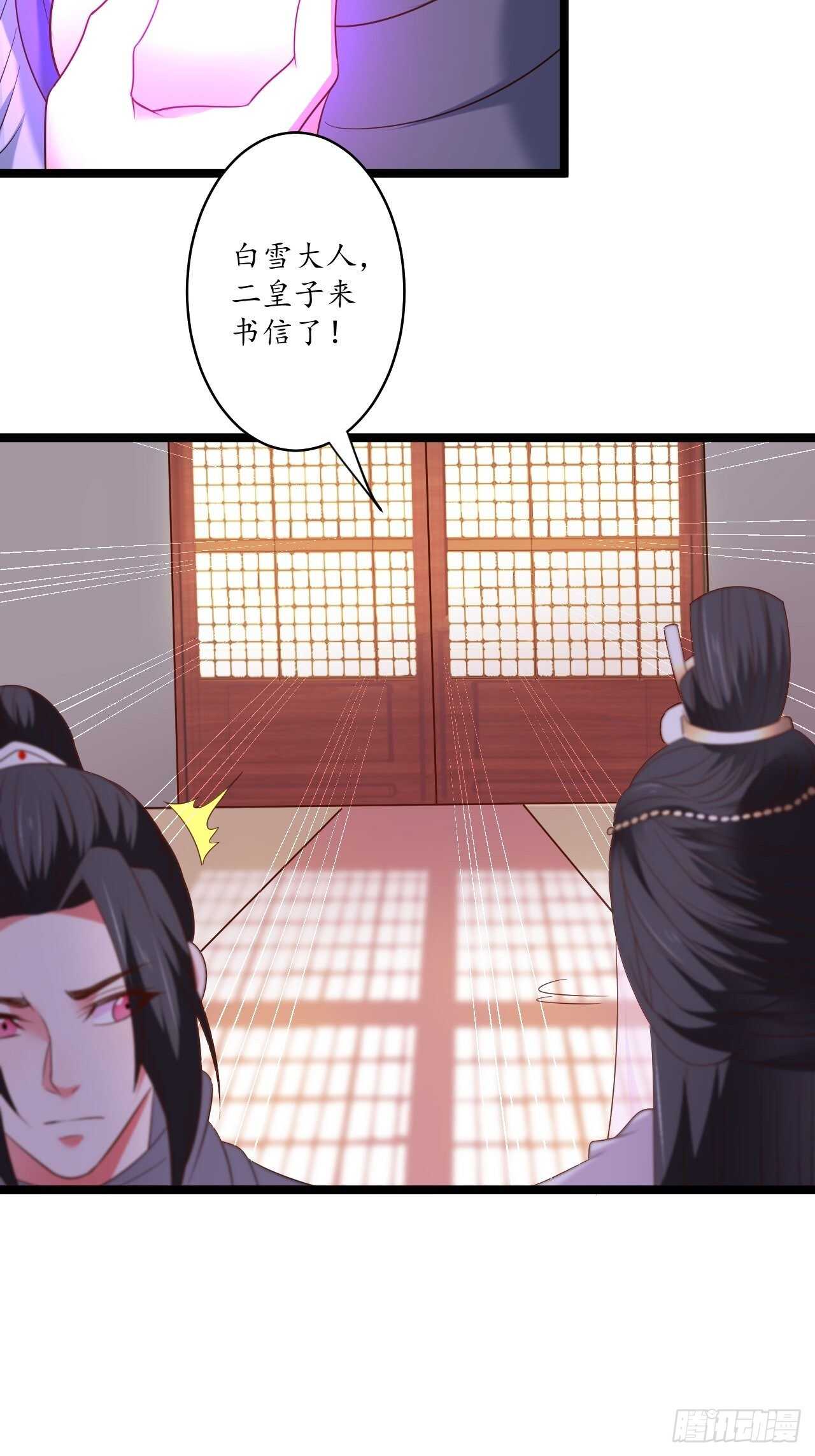 混乱迷离饮血录-第98话