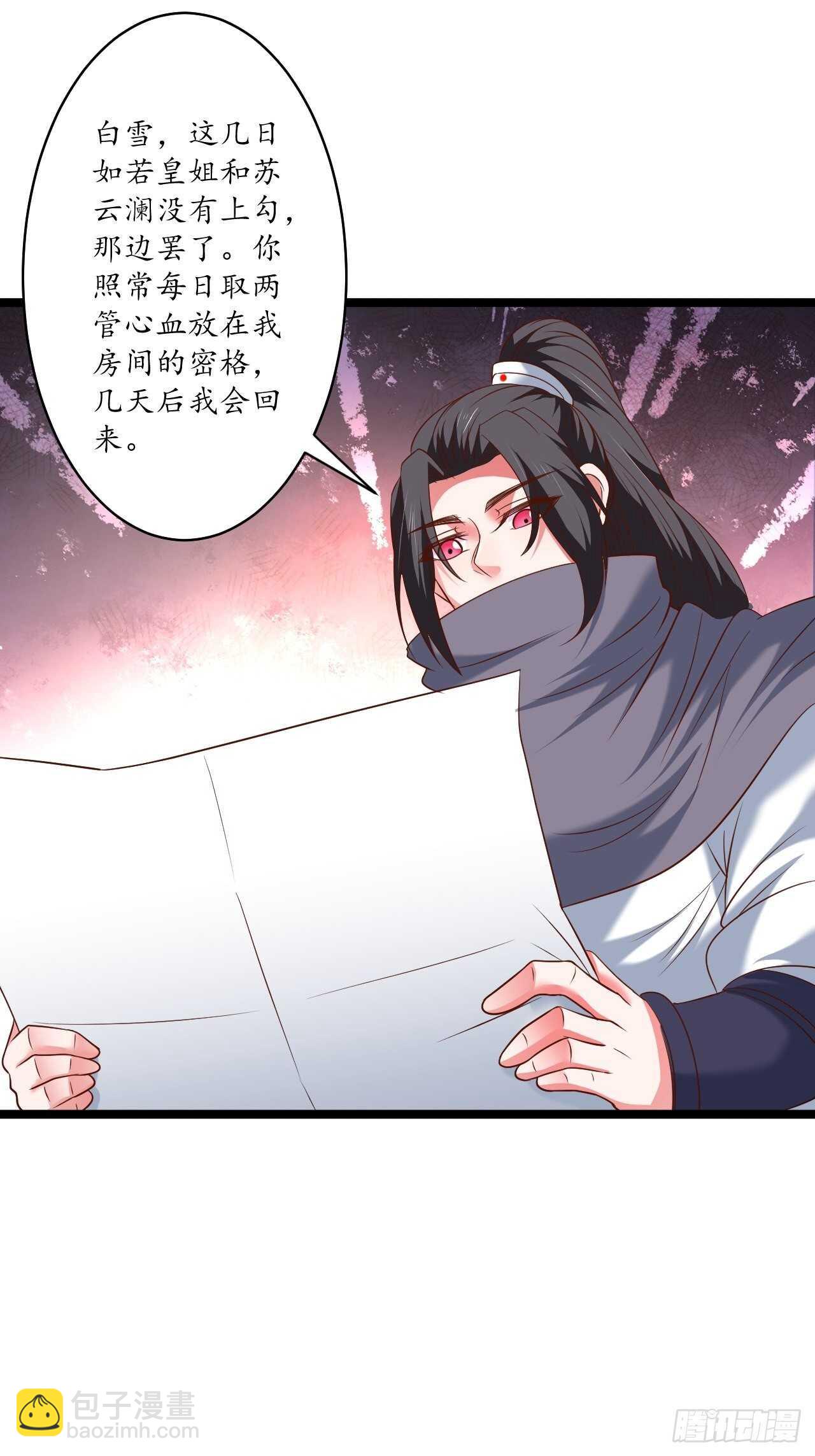 混乱迷离饮血录-第98话