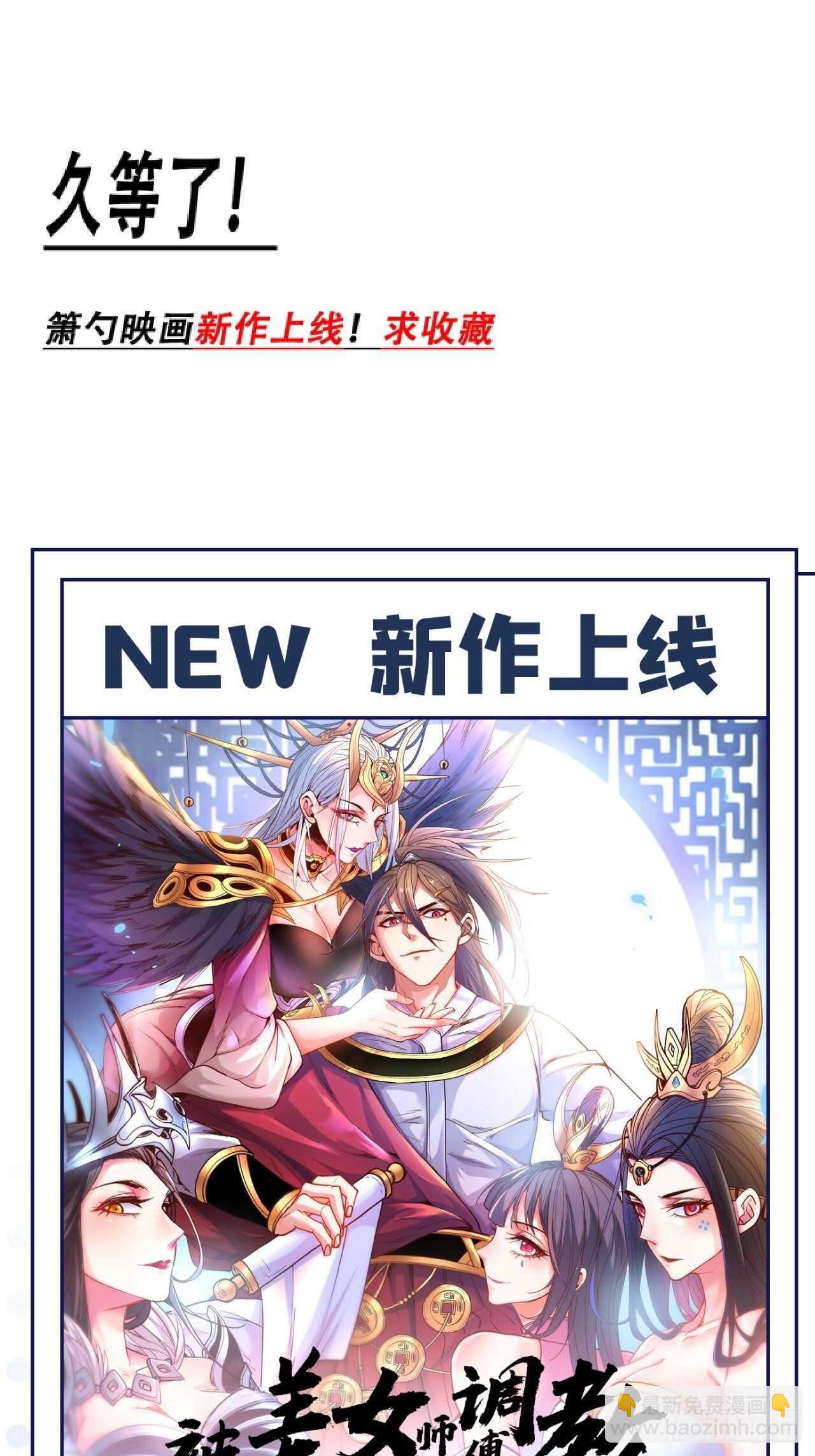 混乱迷离饮血录-第98话