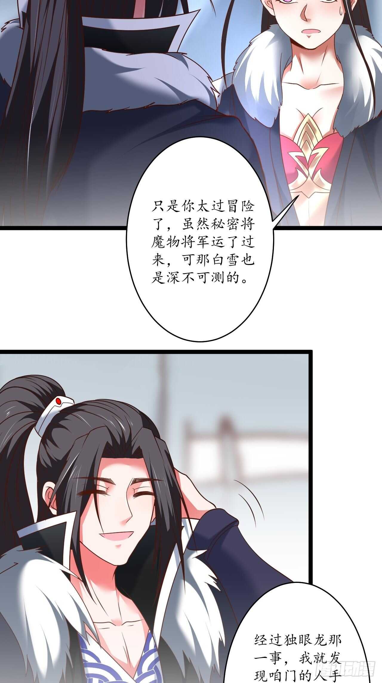 混乱迷离饮血录-第98话