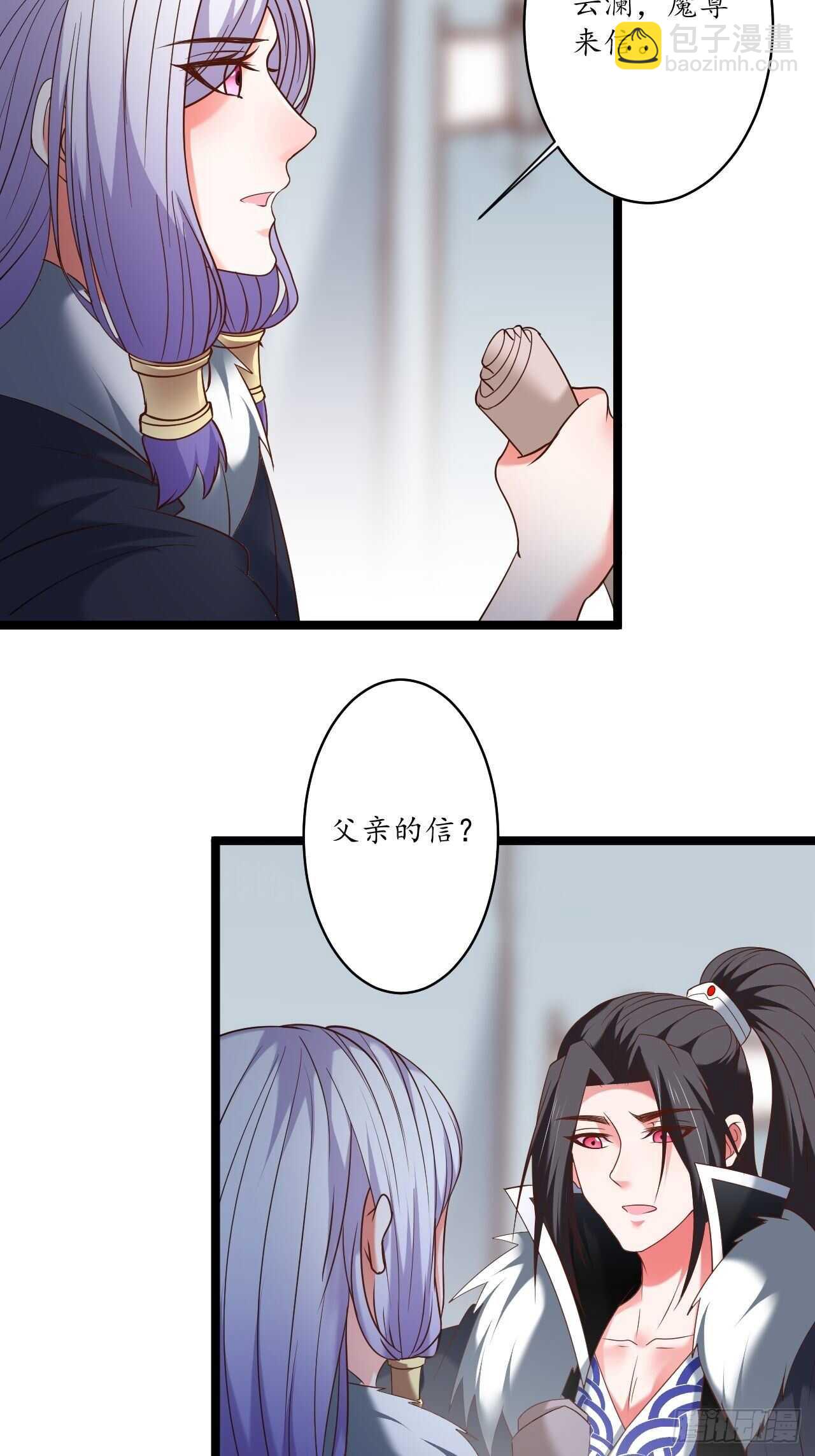 混乱迷离饮血录-第98话