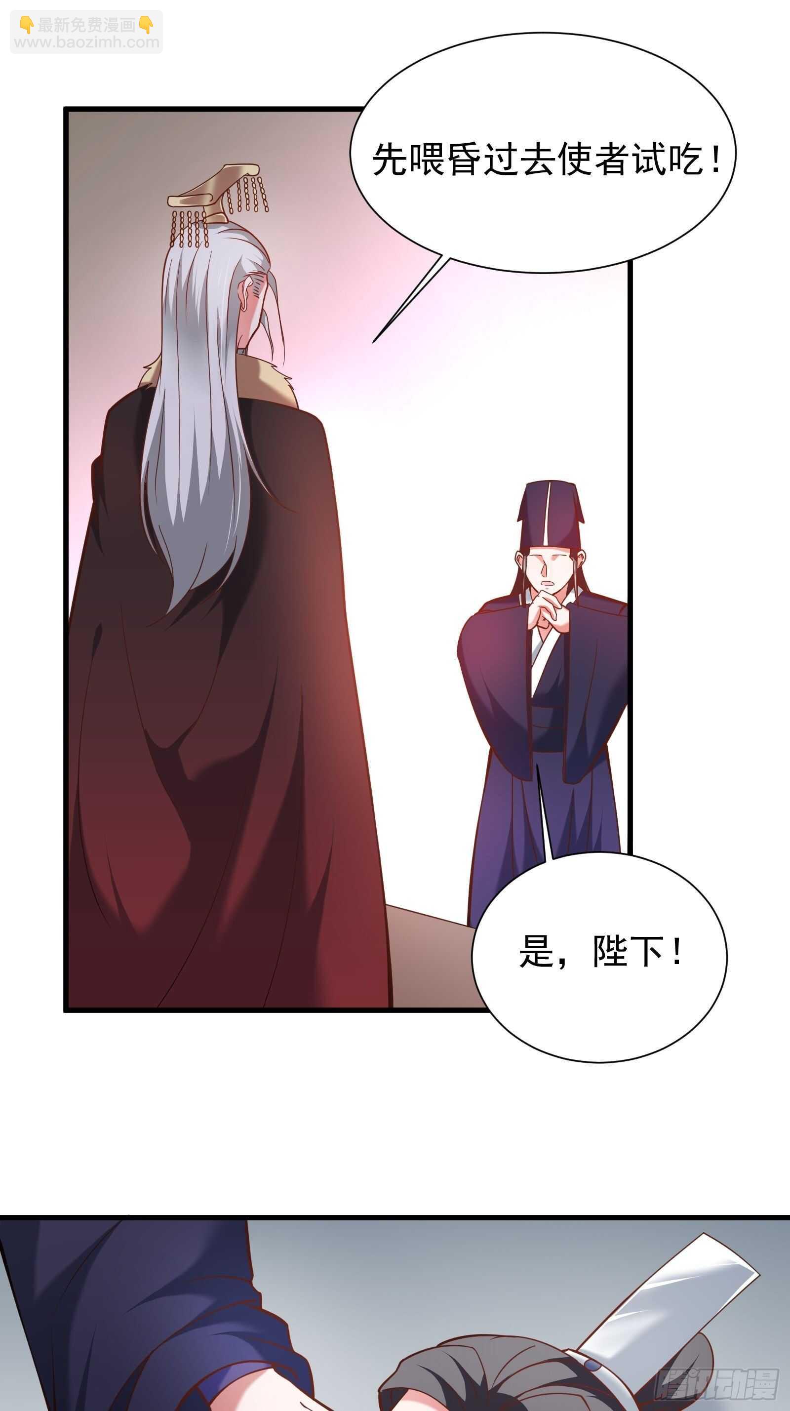 胸怀大石白兔暖-第100话