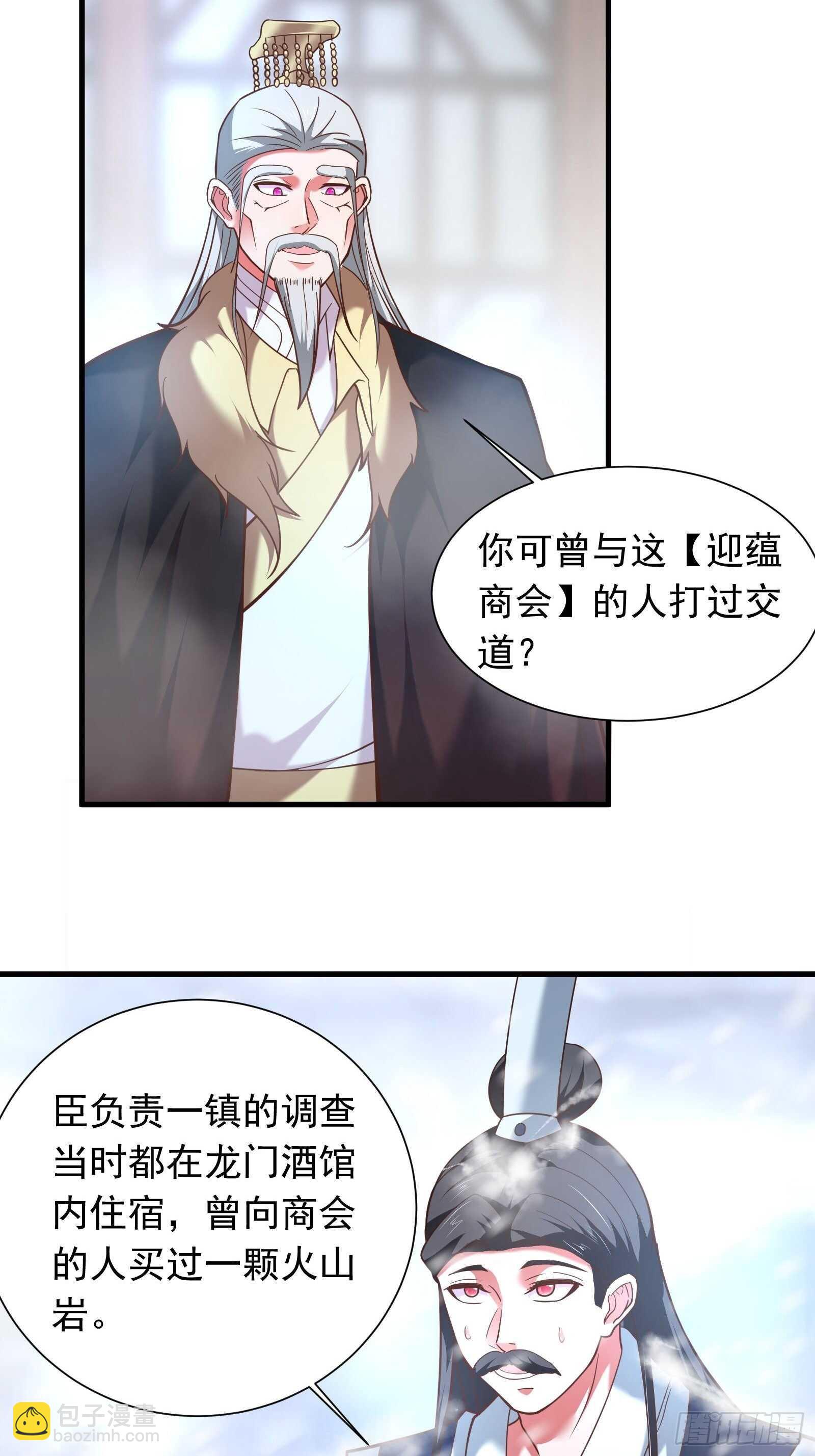 胸怀大石白兔暖-第100话