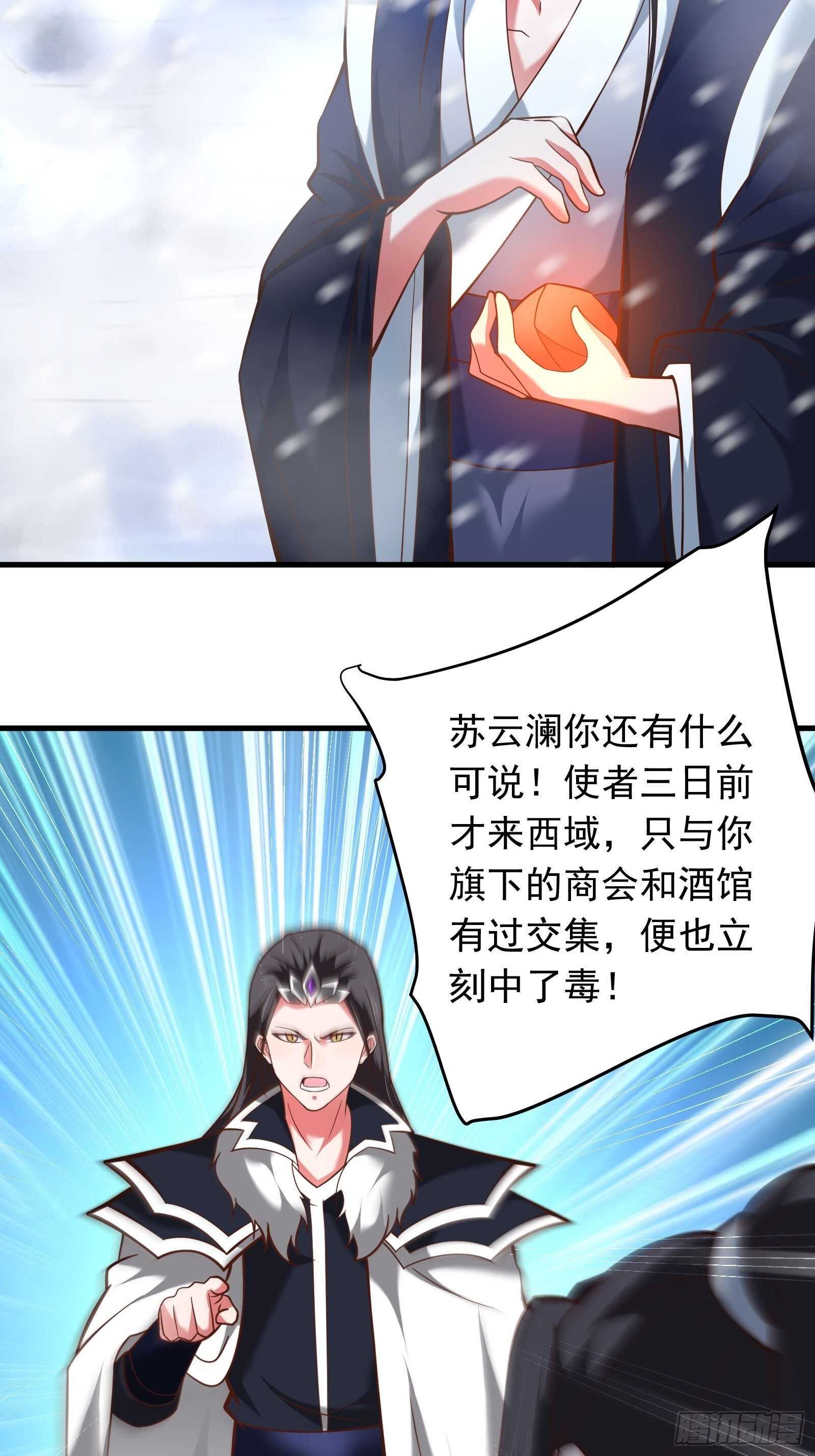 胸怀大石白兔暖-第100话