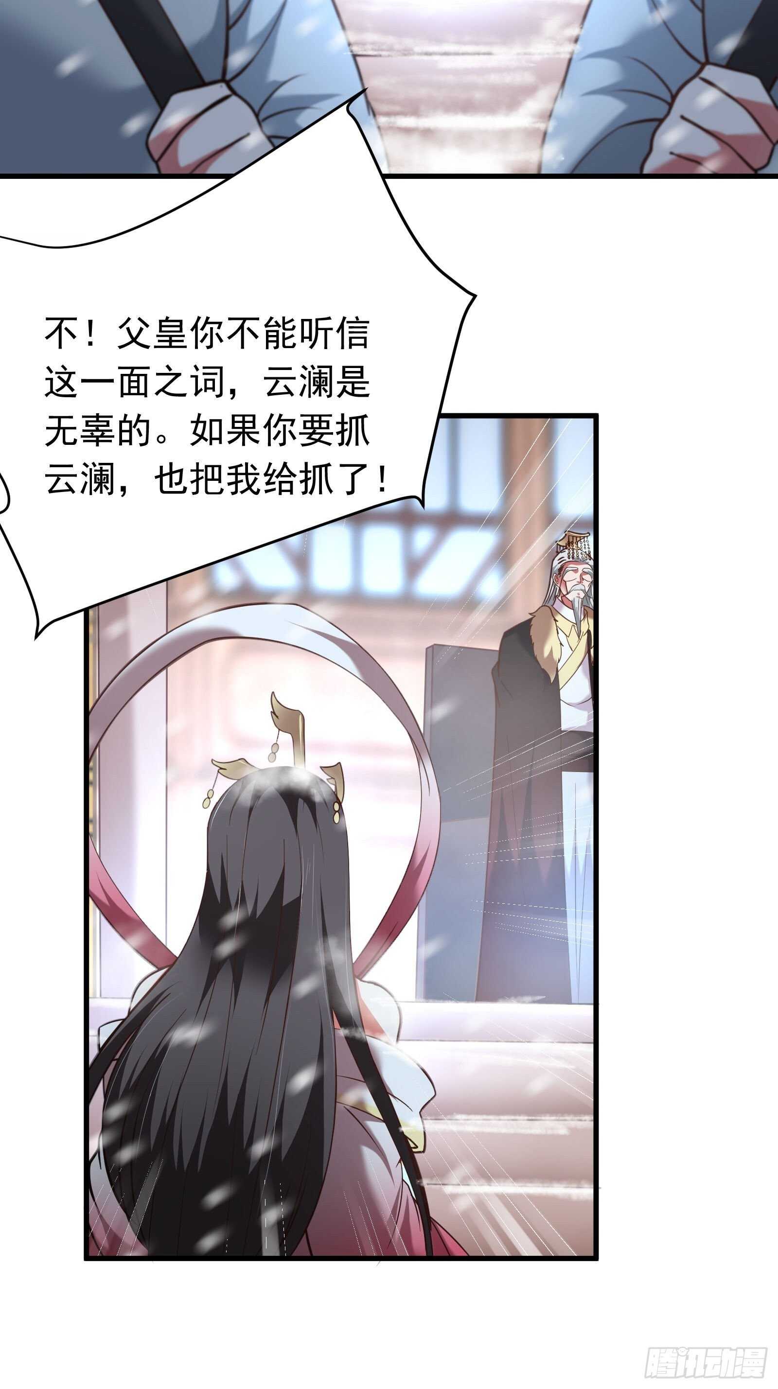 胸怀大石白兔暖-第100话