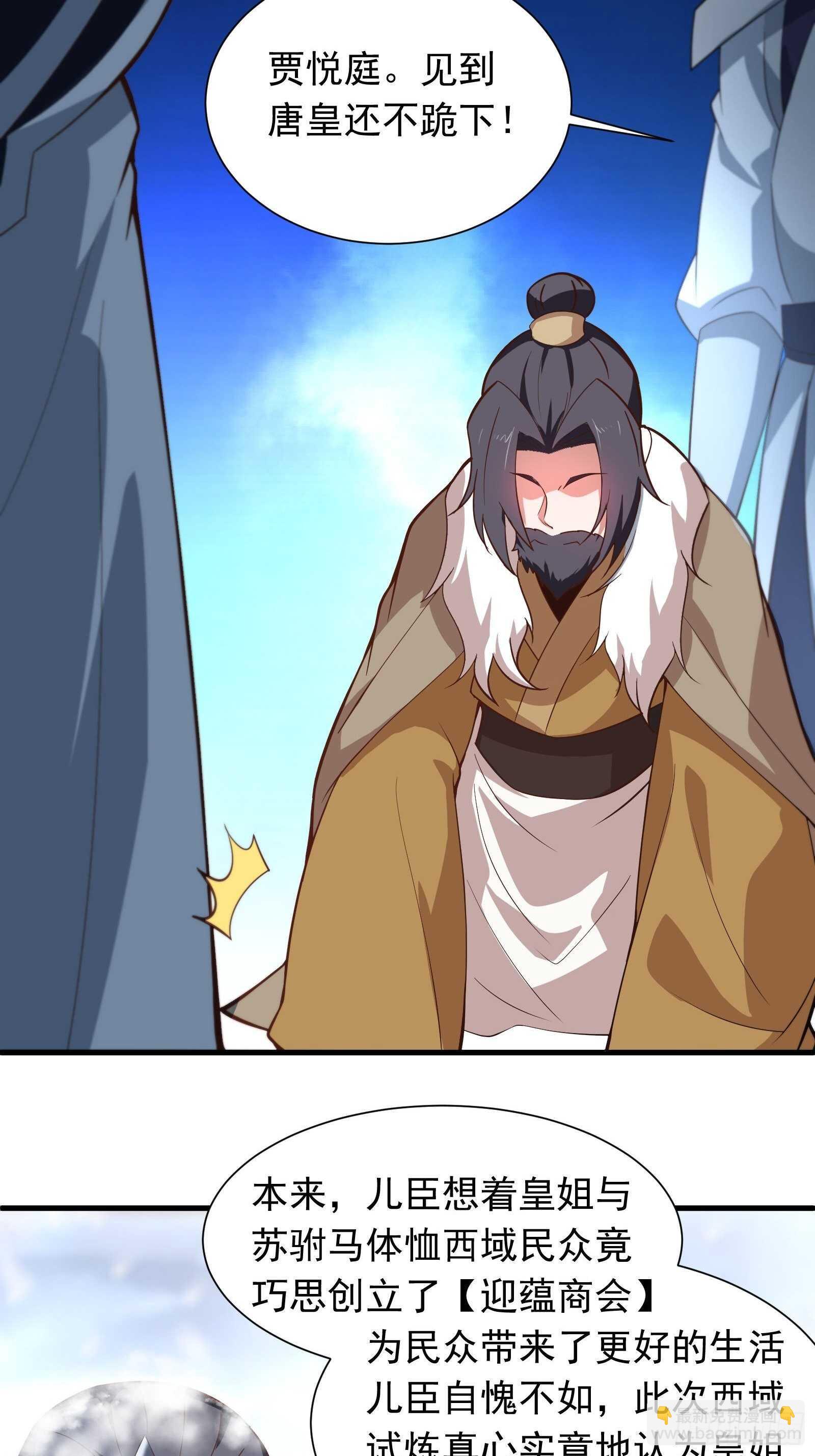 胸怀大石白兔暖-第100话