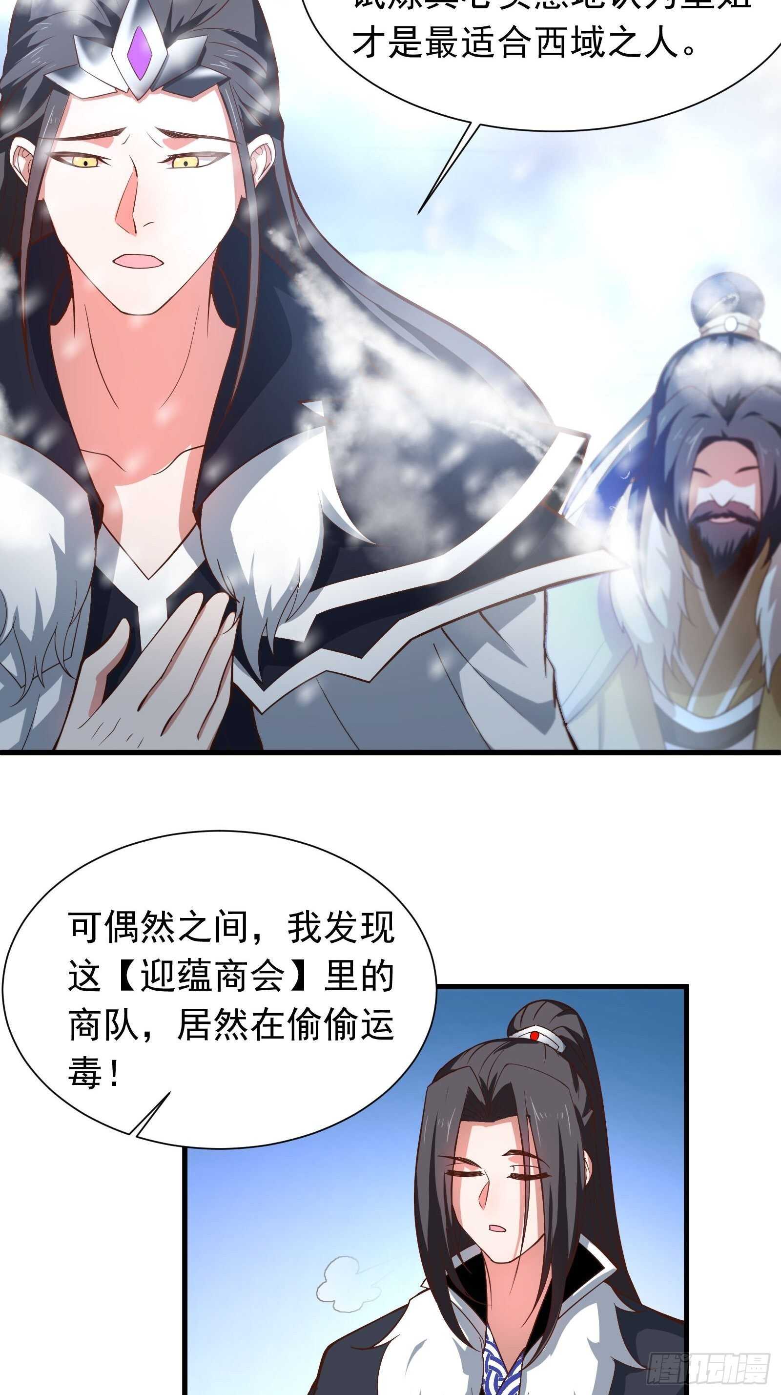 胸怀大石白兔暖-第100话