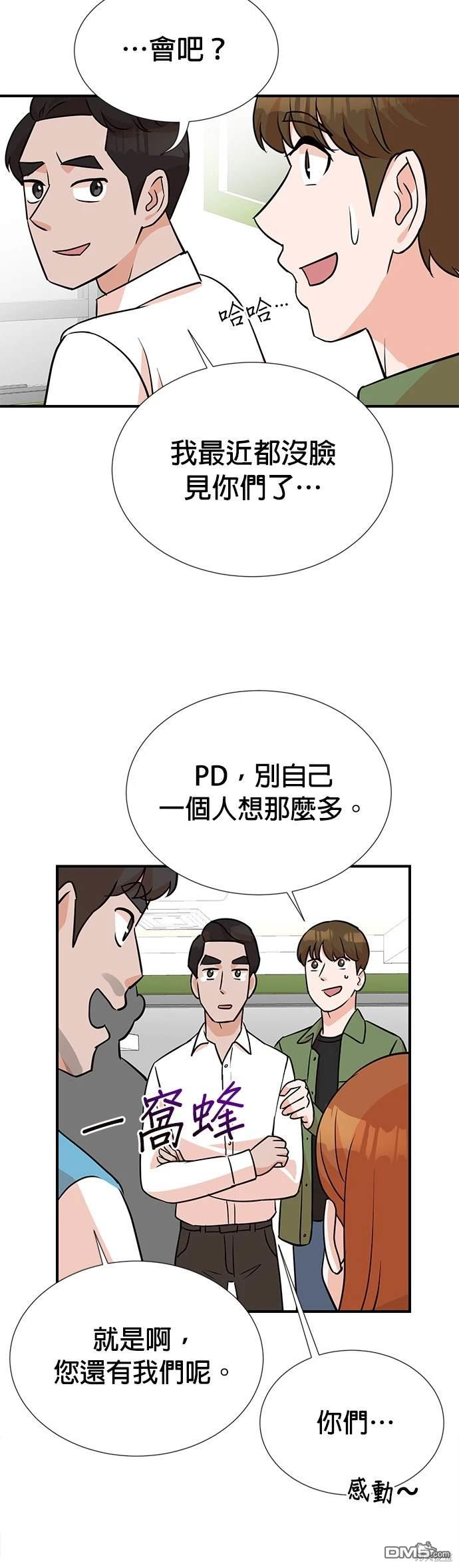 重生製作人 - 第10話 - 5