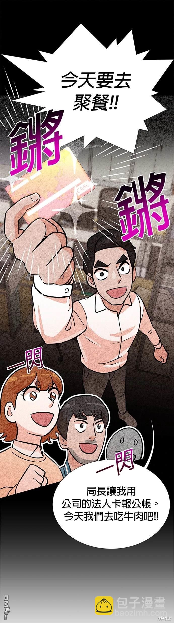 重生製作人 - 第10話 - 1