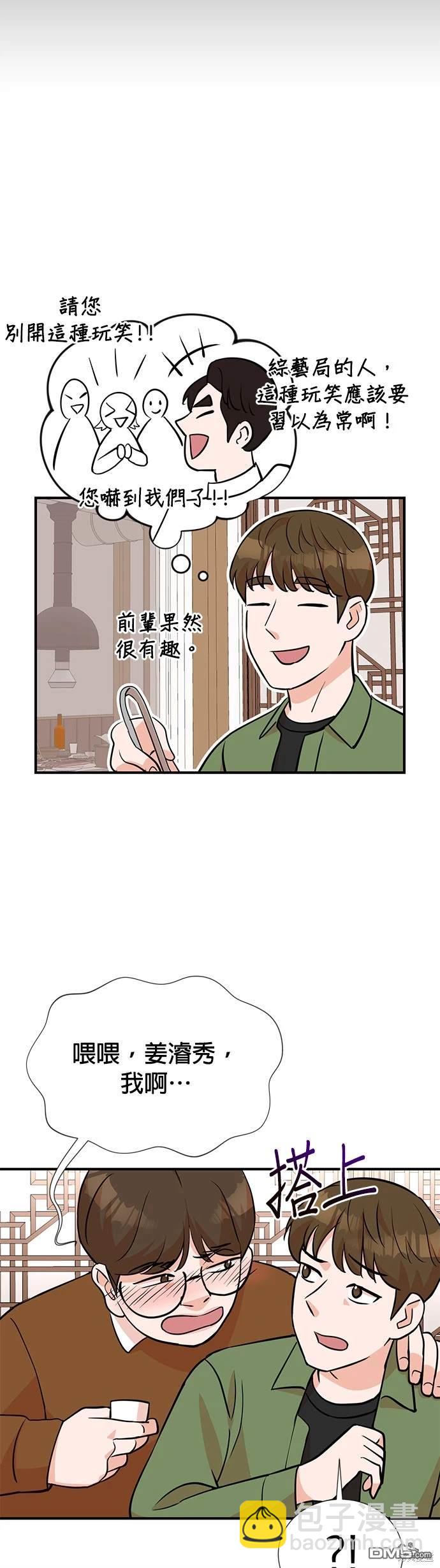 重生製作人 - 第10話 - 2