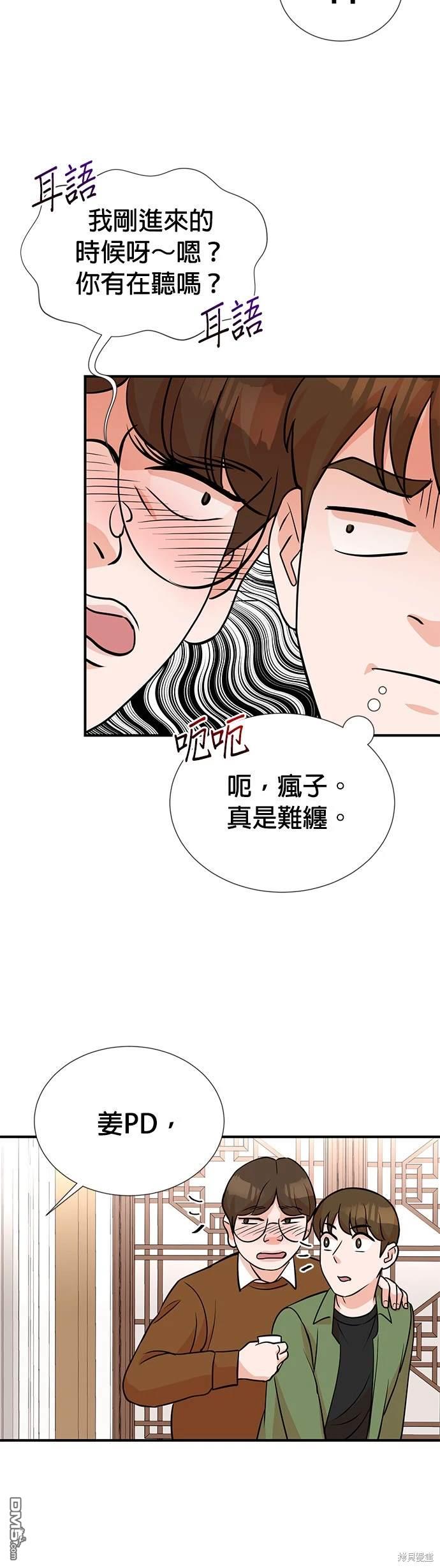重生製作人 - 第10話 - 3