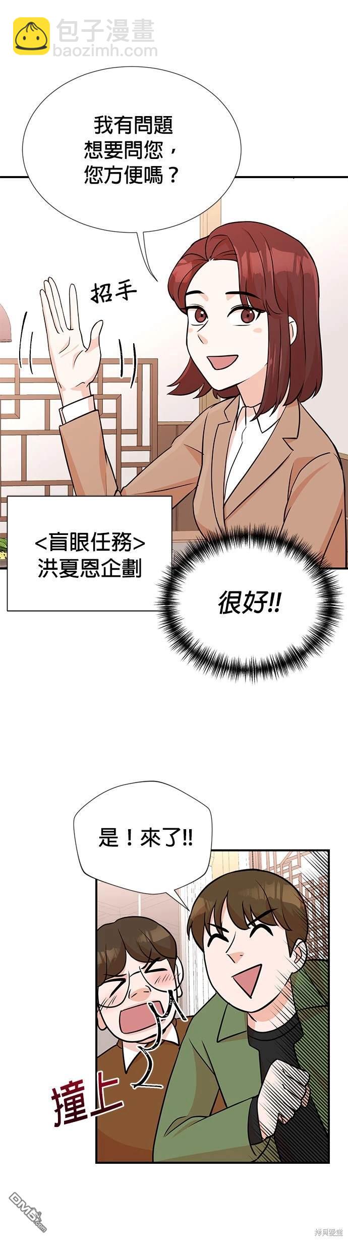 重生製作人 - 第10話 - 4