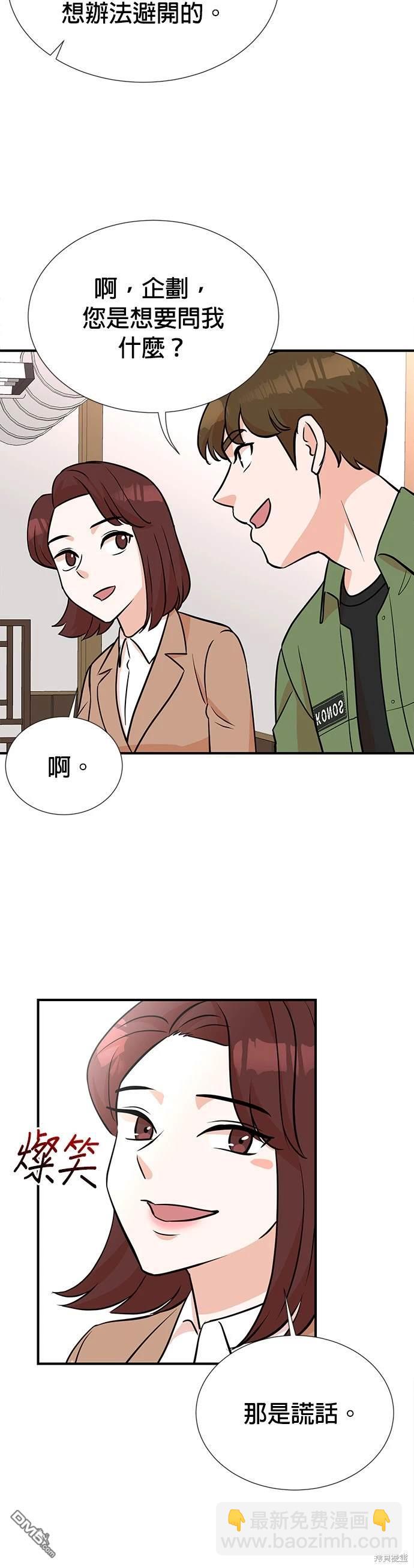 重生製作人 - 第10話 - 2