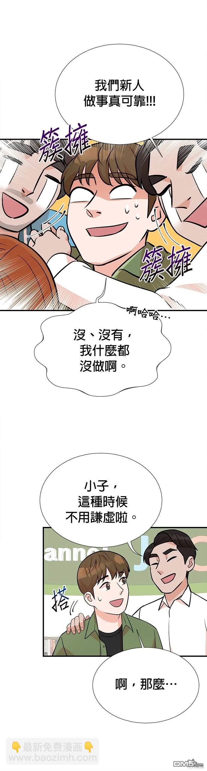 重生製作人 - 第10話 - 6