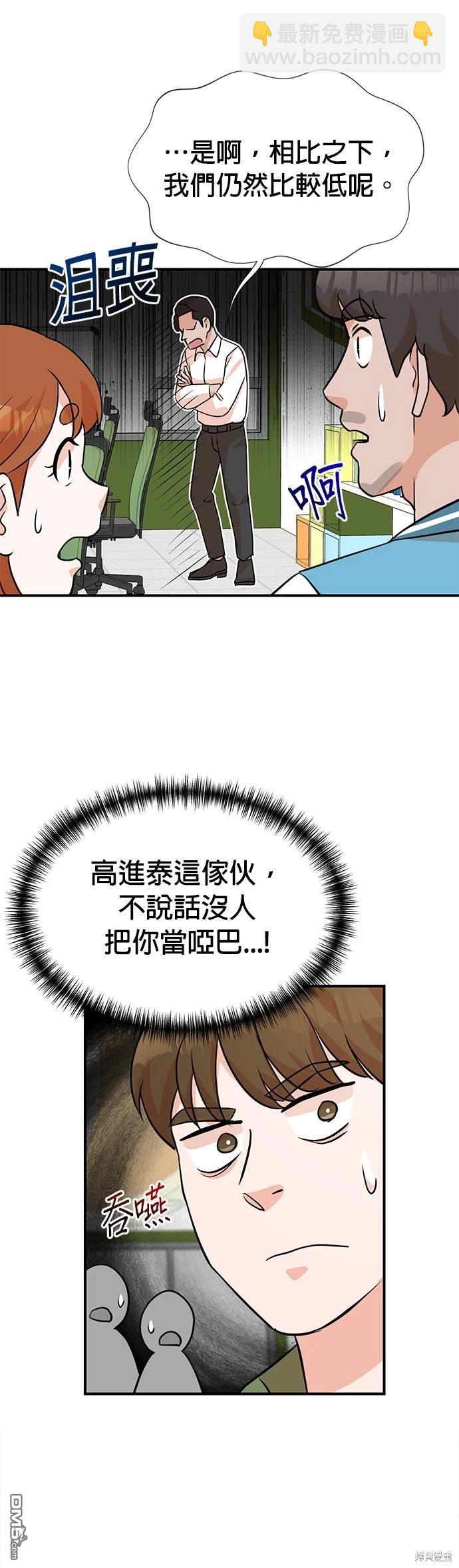 重生製作人 - 第10話 - 3