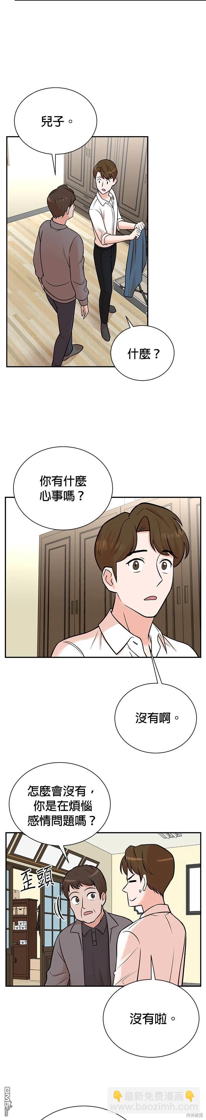 重生製作人 - 第101話 - 4