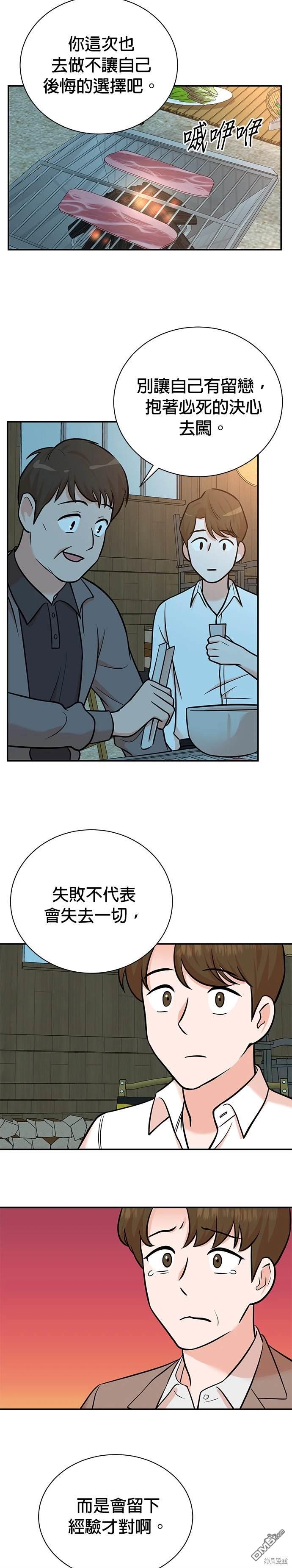 重生製作人 - 第101話 - 2