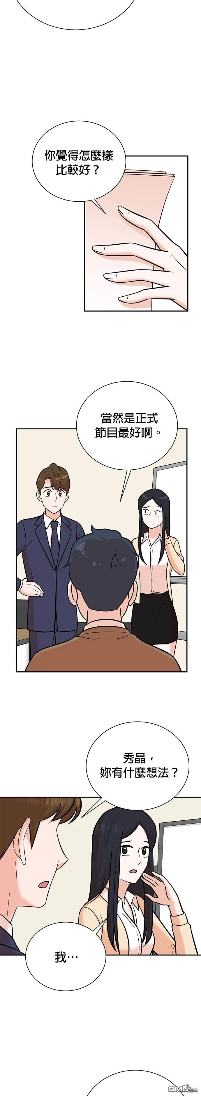 重生製作人 - 第101話 - 1