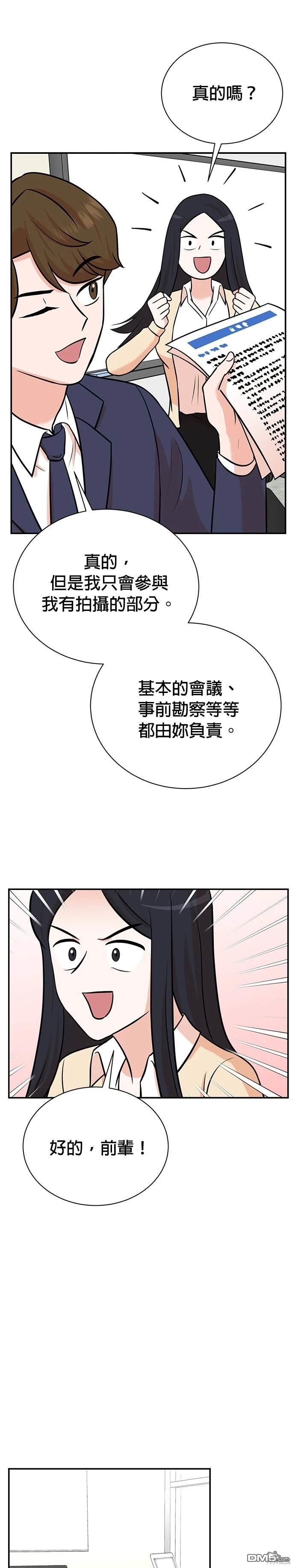重生製作人 - 第101話 - 3