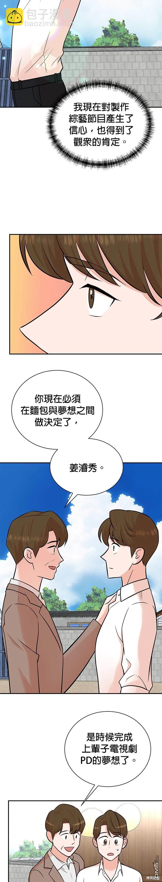 重生製作人 - 第101話 - 6