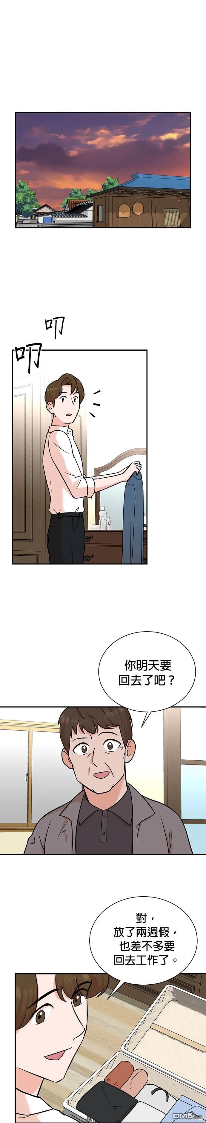 重生製作人 - 第101話 - 3