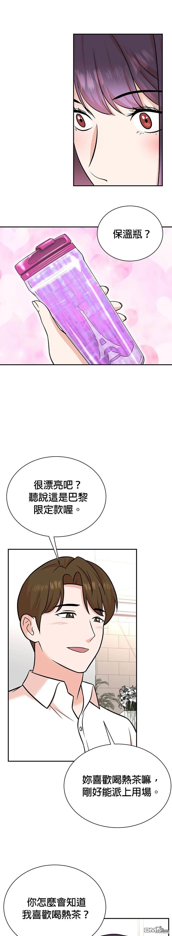重生製作人 - 第103話 - 4