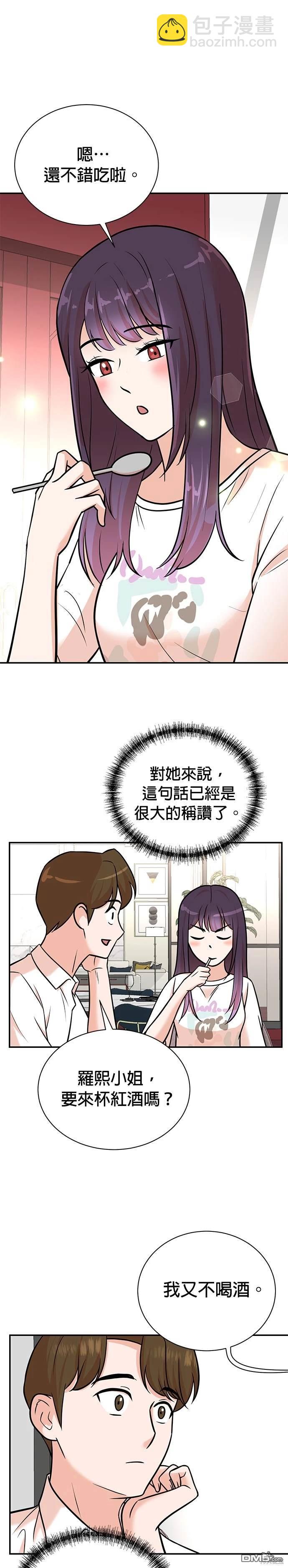 重生製作人 - 第103話 - 5